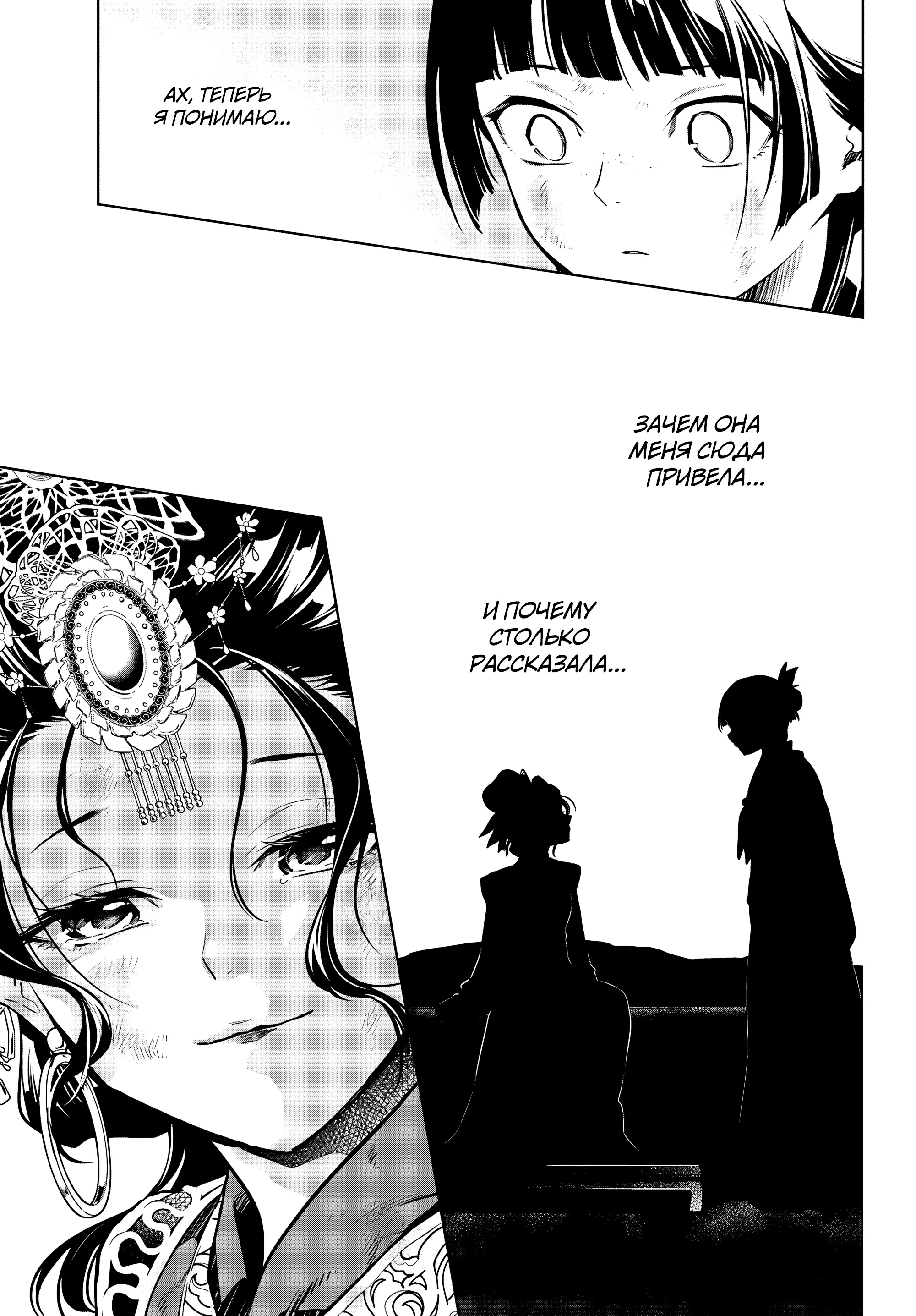 Read Монолог в аптечной лавке Manga Online