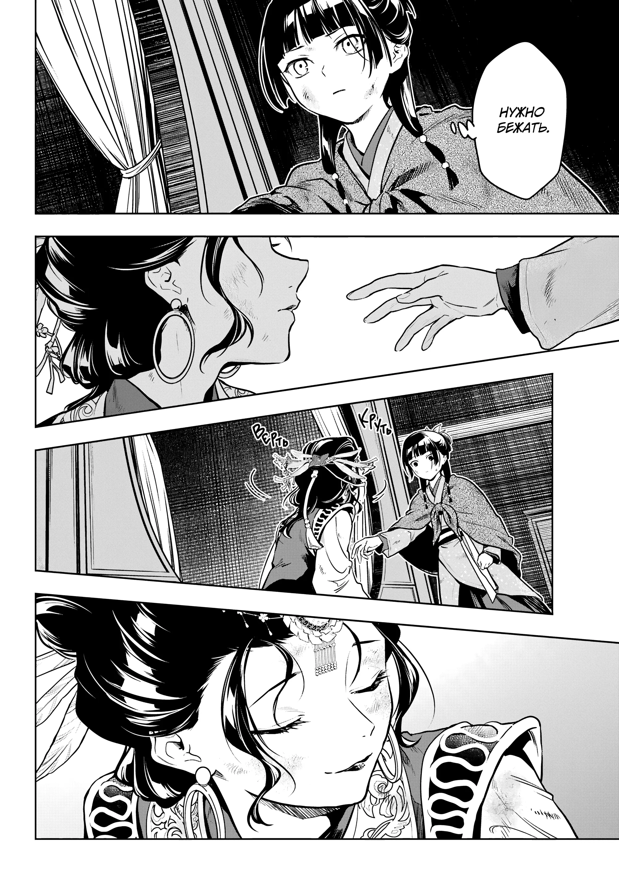 Read Монолог в аптечной лавке Manga Online