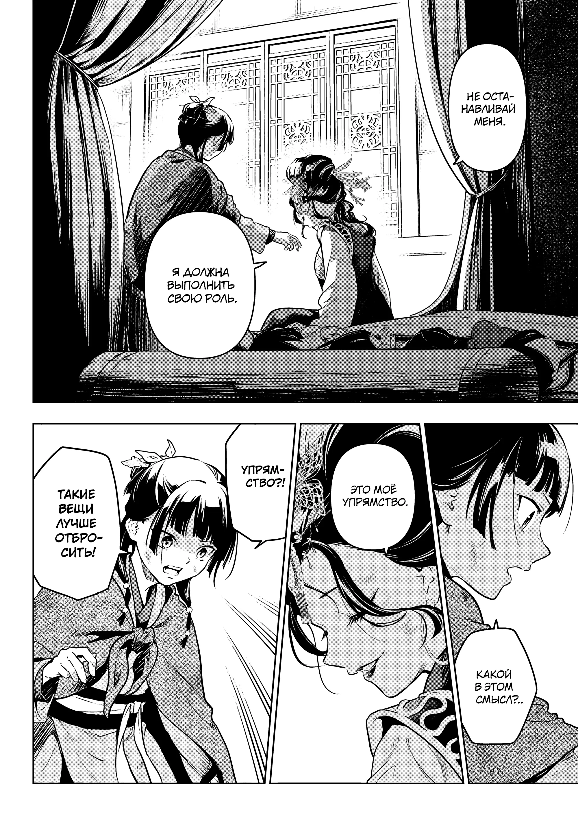 Read Монолог в аптечной лавке Manga Online