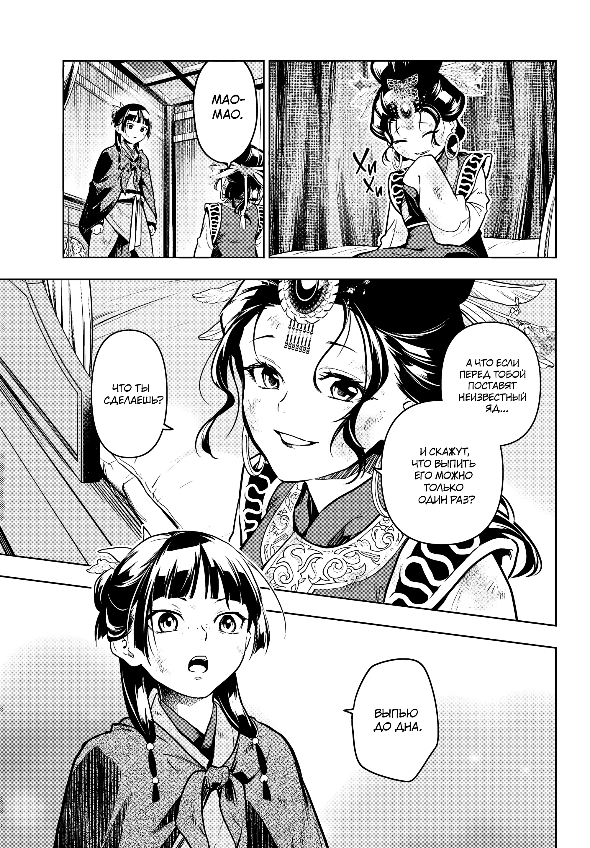 Read Монолог в аптечной лавке Manga Online