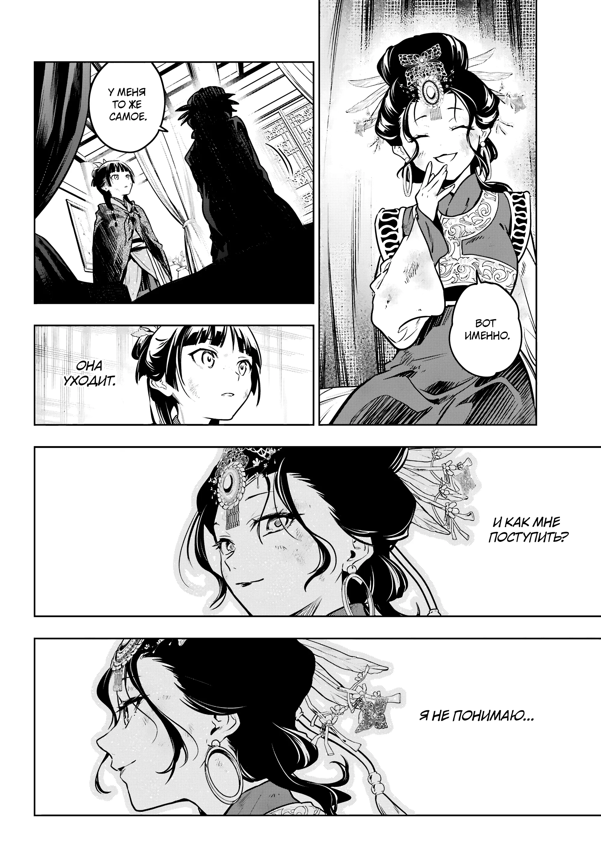 Read Монолог в аптечной лавке Manga Online