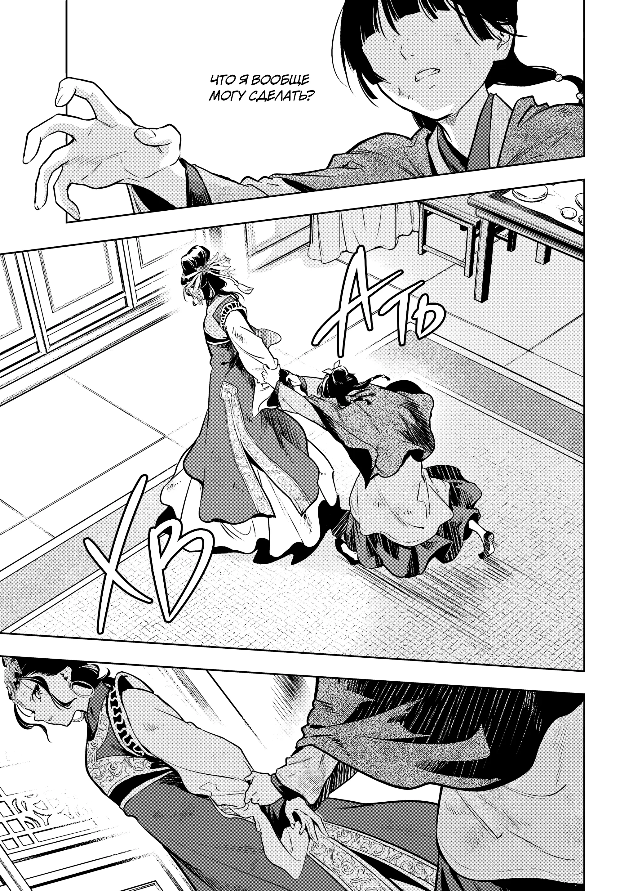 Read Монолог в аптечной лавке Manga Online
