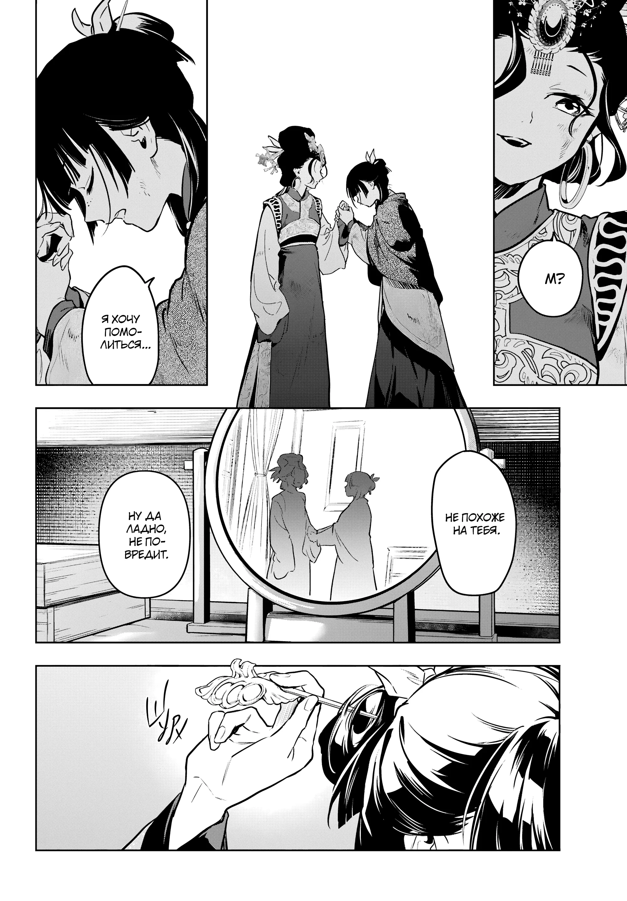 Read Монолог в аптечной лавке Manga Online