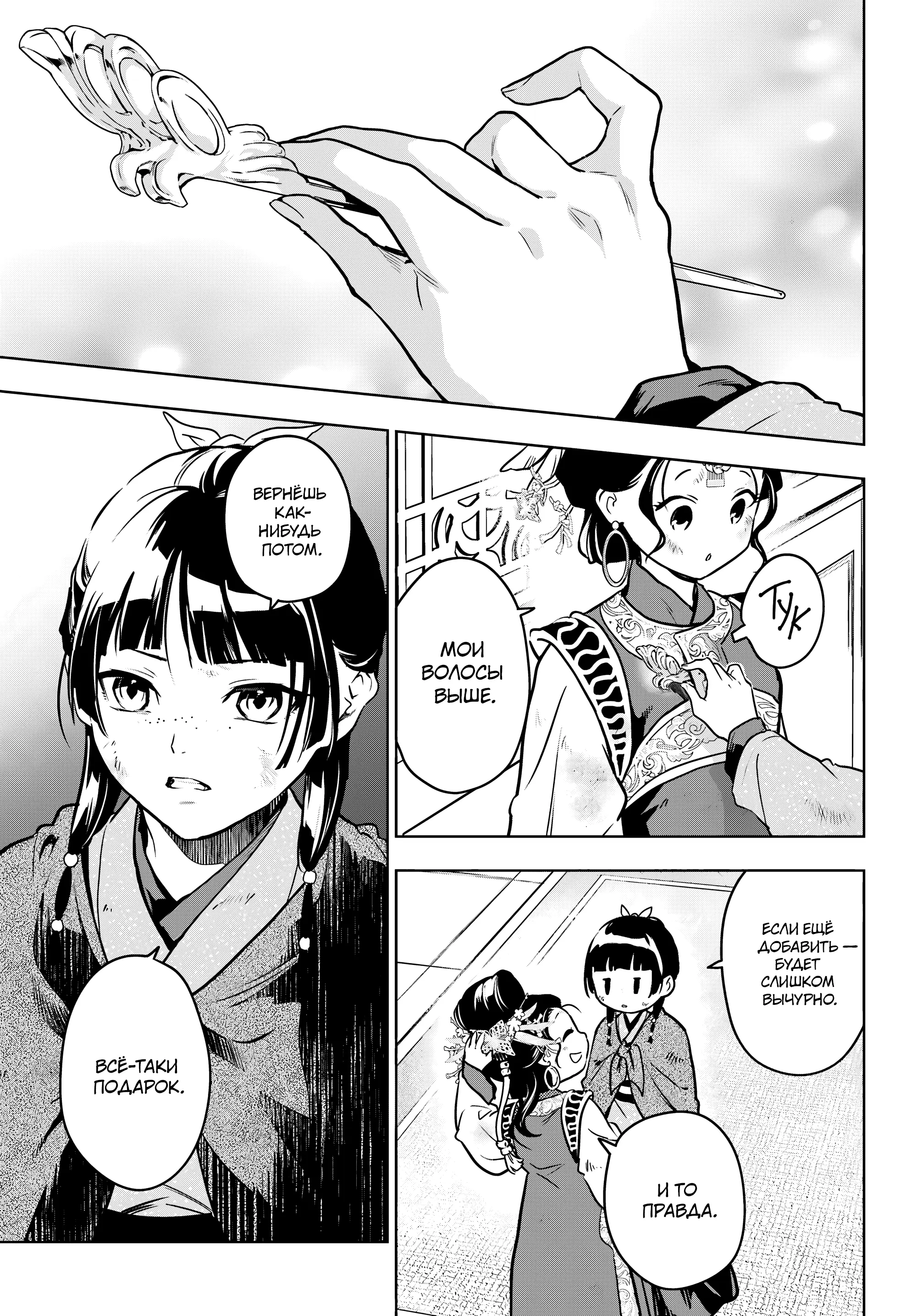 Read Монолог в аптечной лавке Manga Online