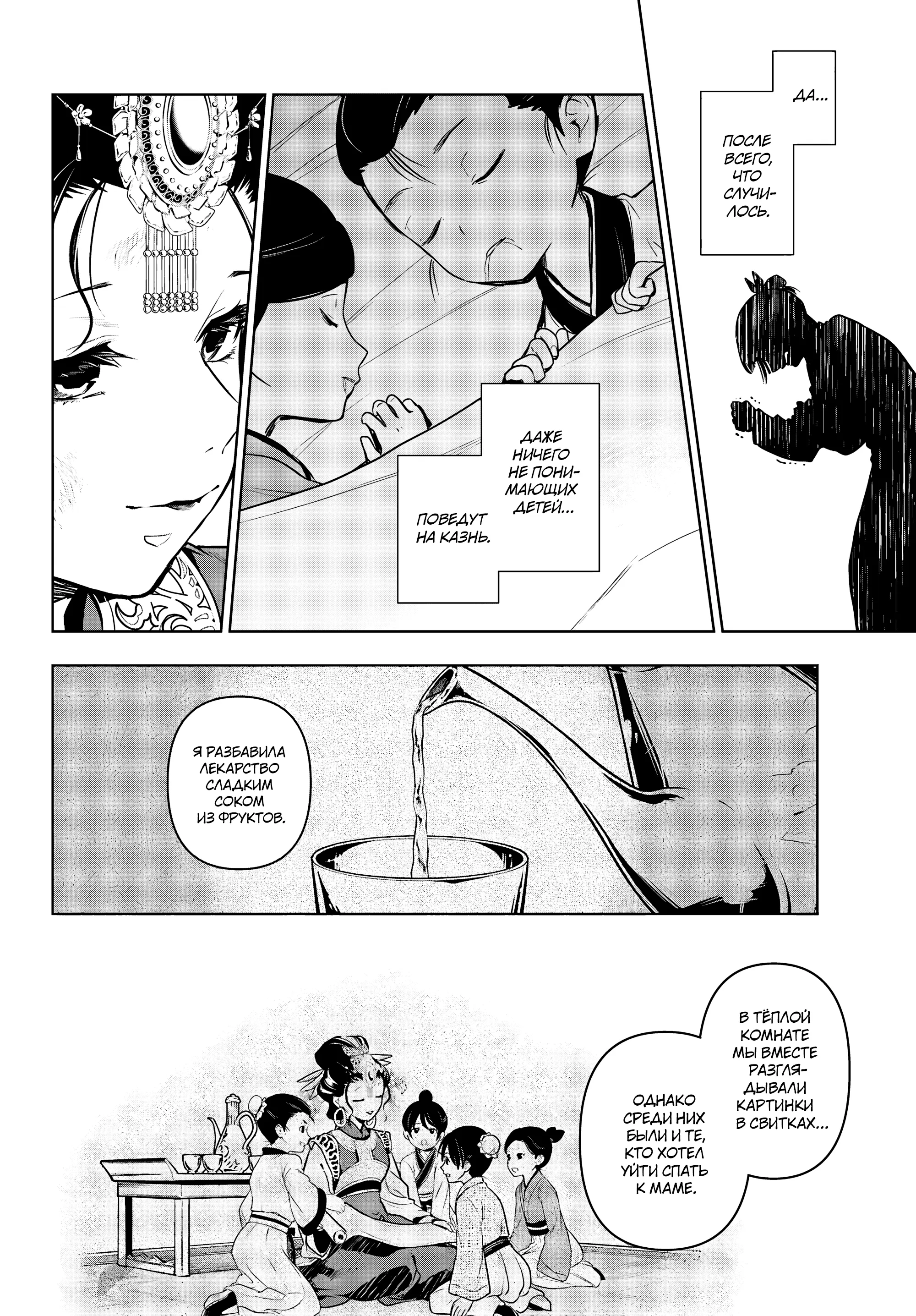 Read Монолог в аптечной лавке Manga Online