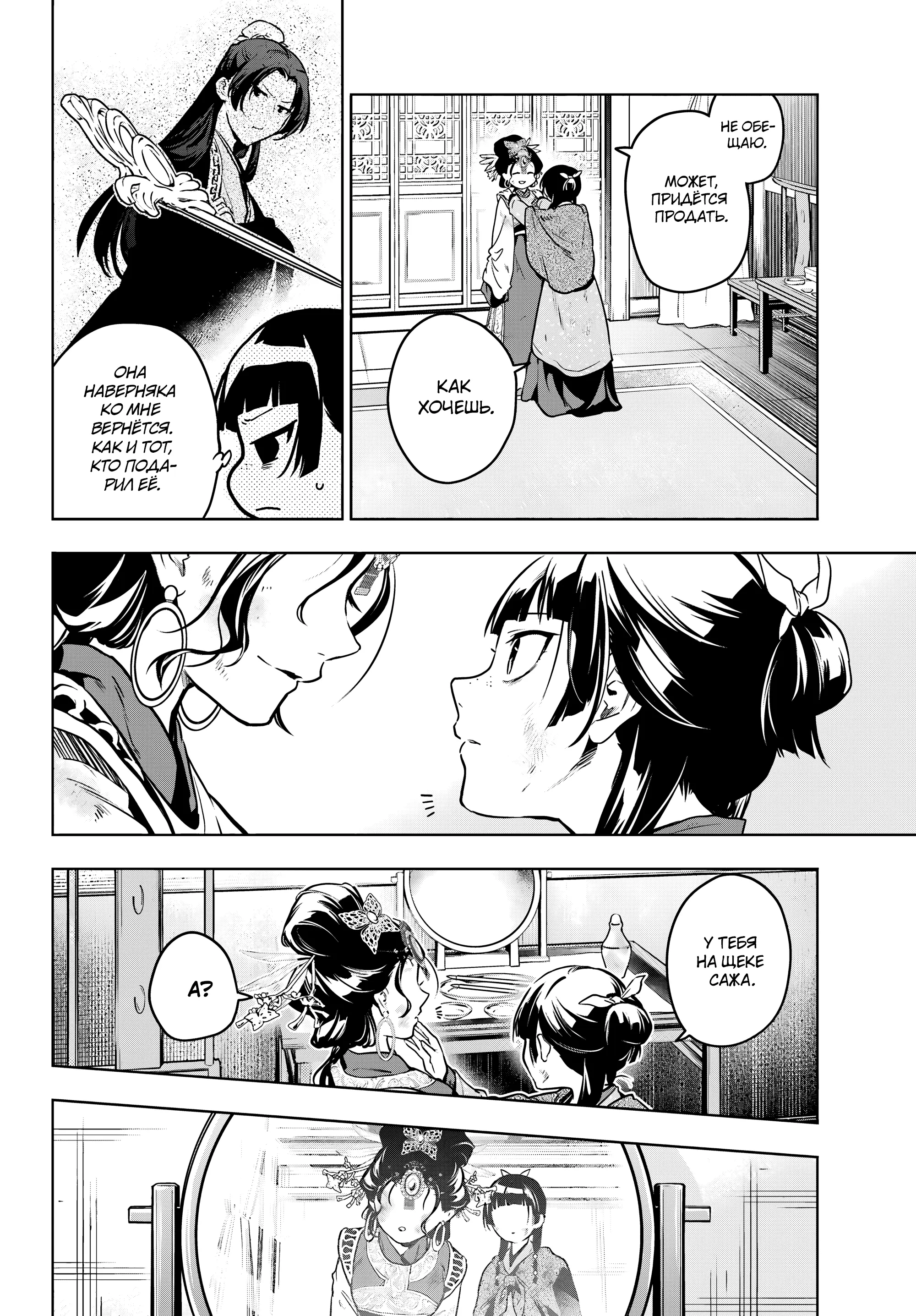 Read Монолог в аптечной лавке Manga Online