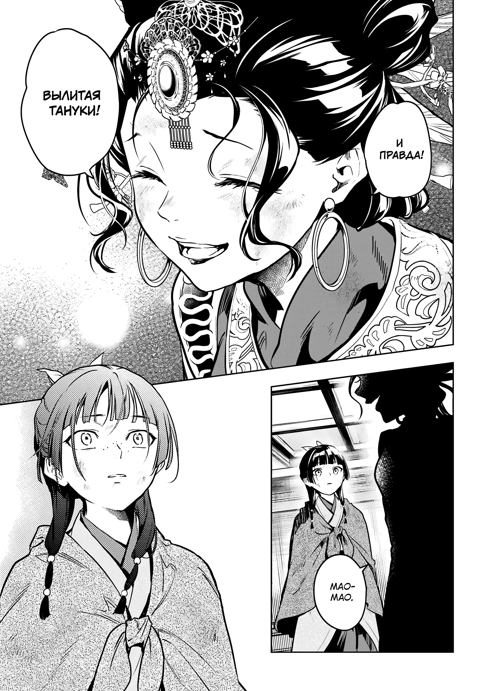 Read Монолог в аптечной лавке Manga Online