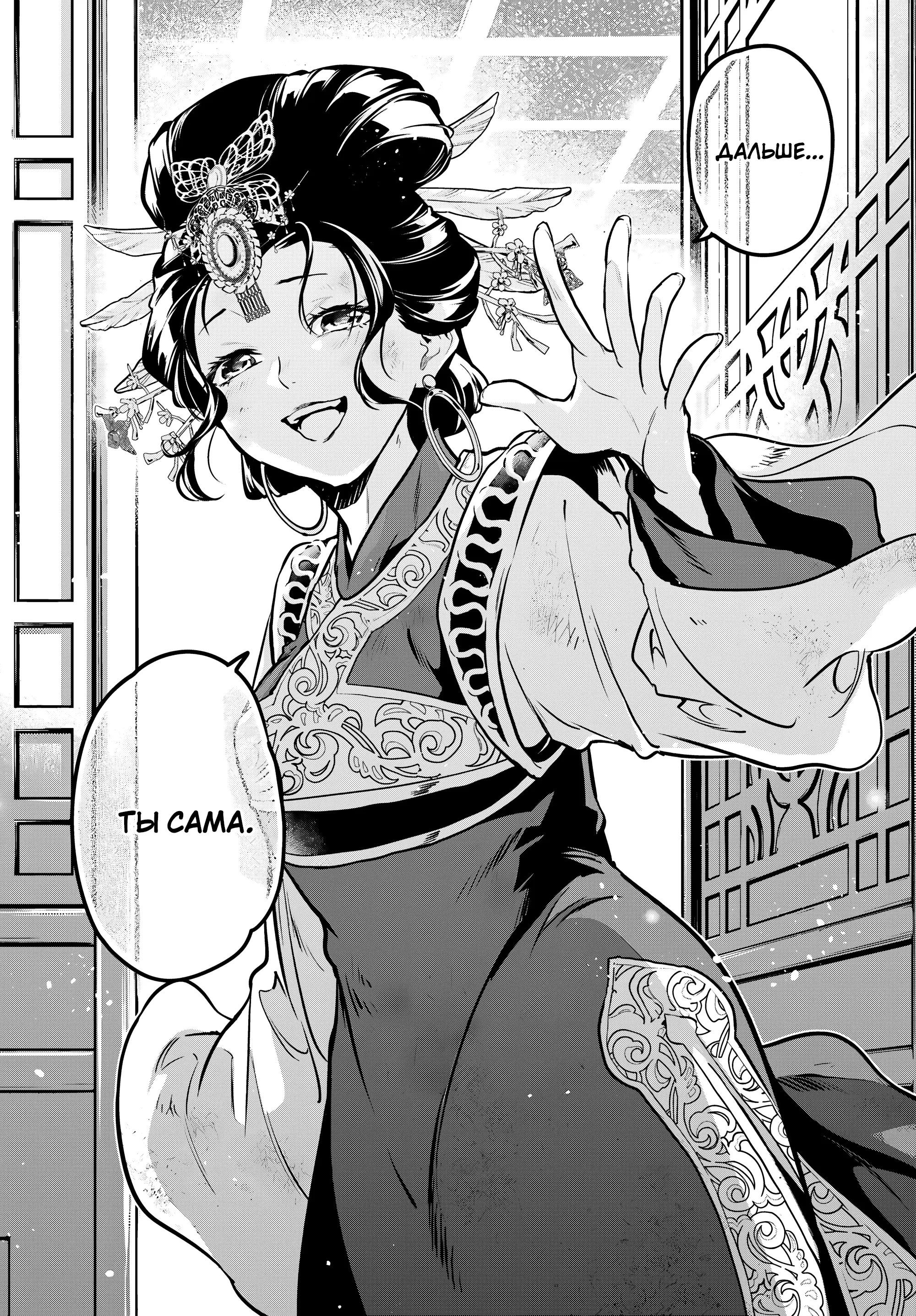 Read Монолог в аптечной лавке Manga Online