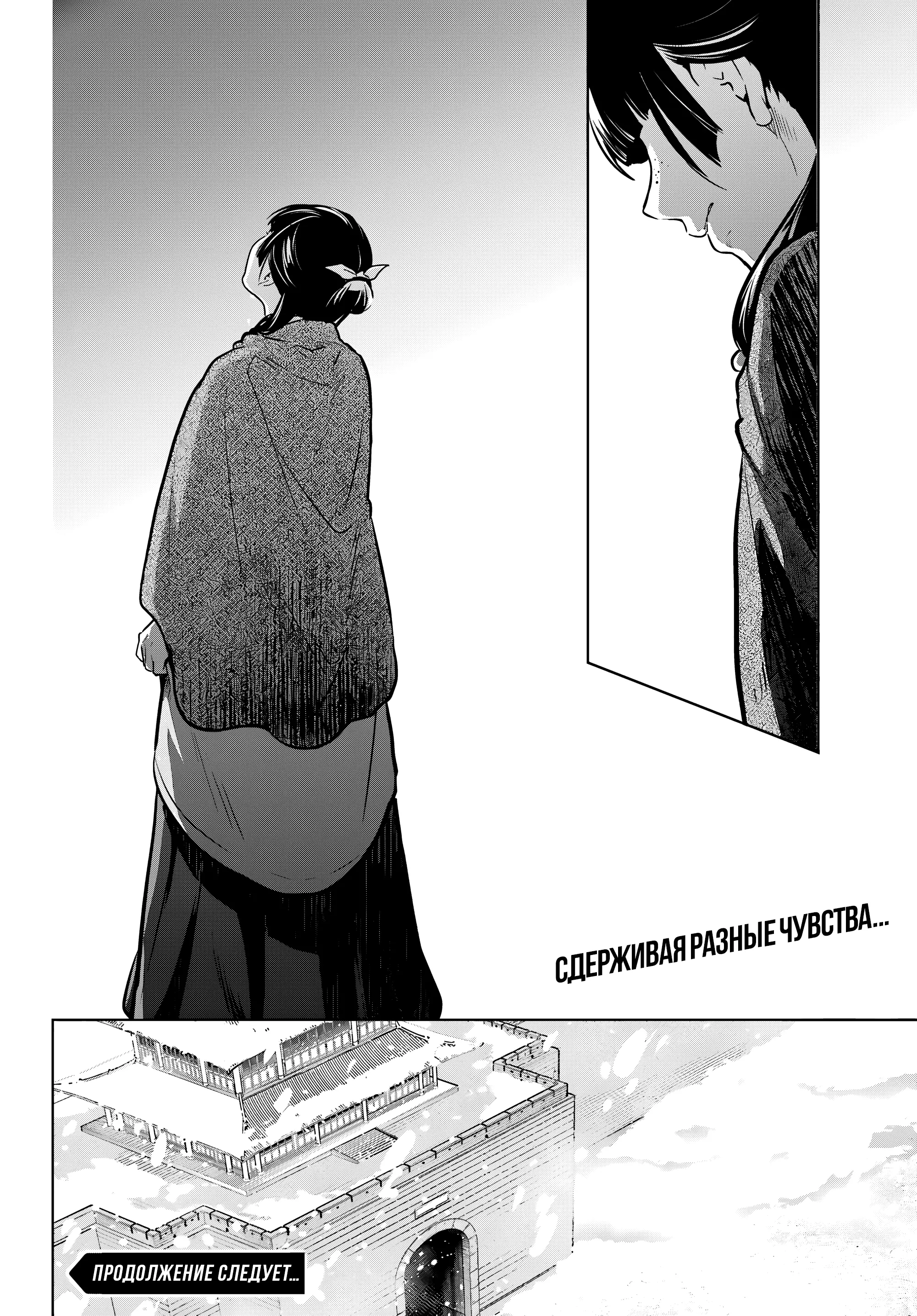 Read Монолог в аптечной лавке Manga Online