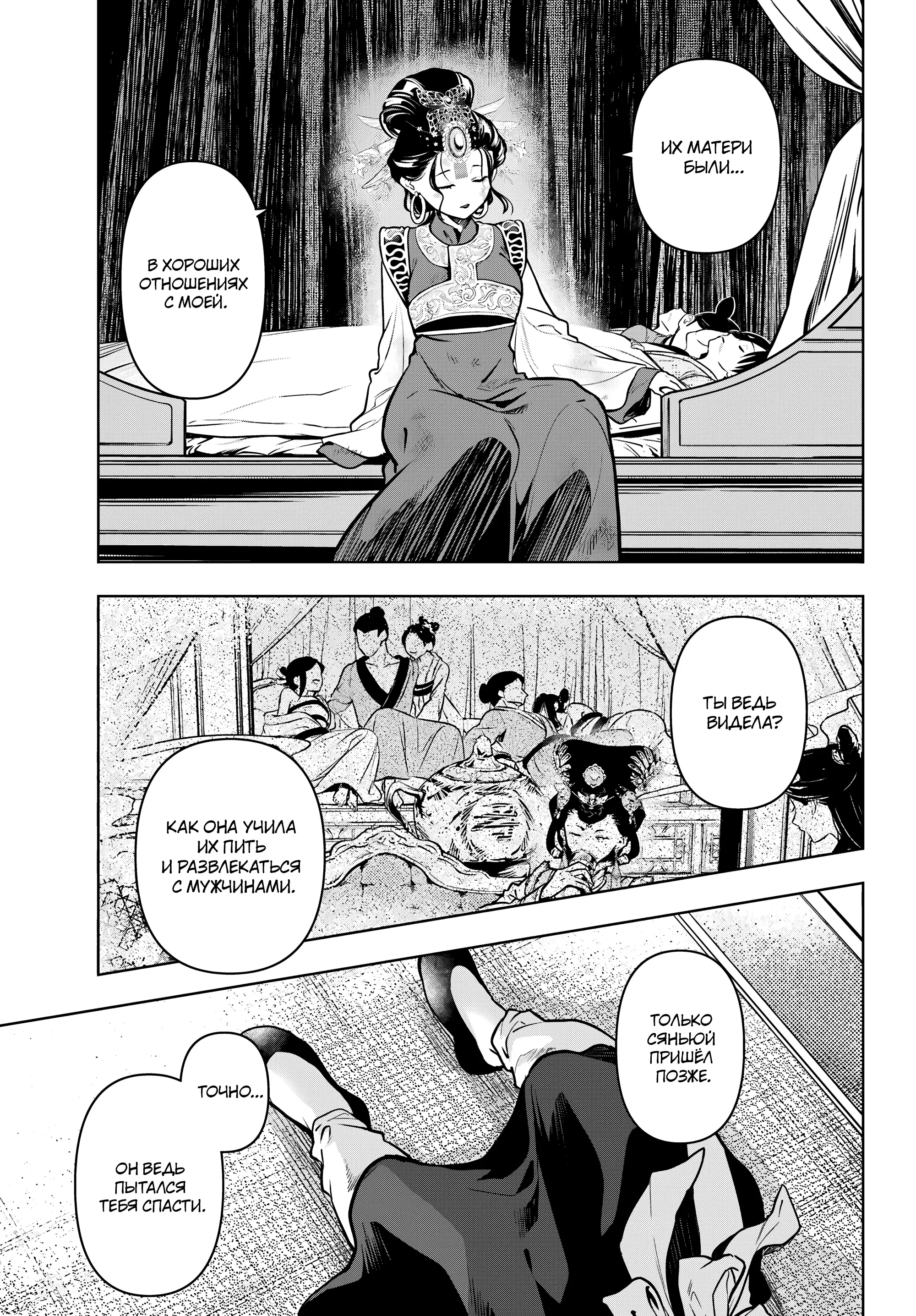 Read Монолог в аптечной лавке Manga Online