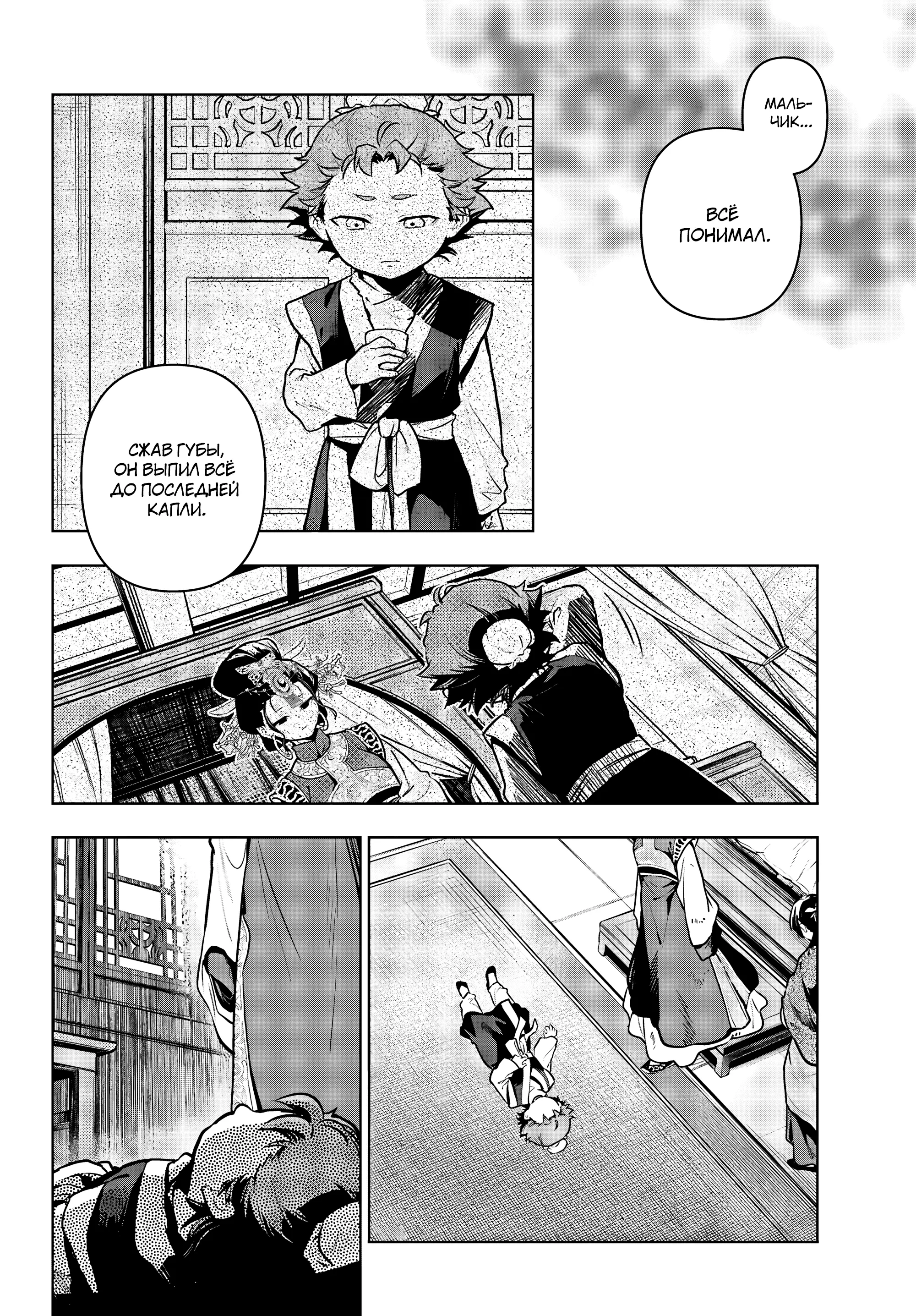 Read Монолог в аптечной лавке Manga Online