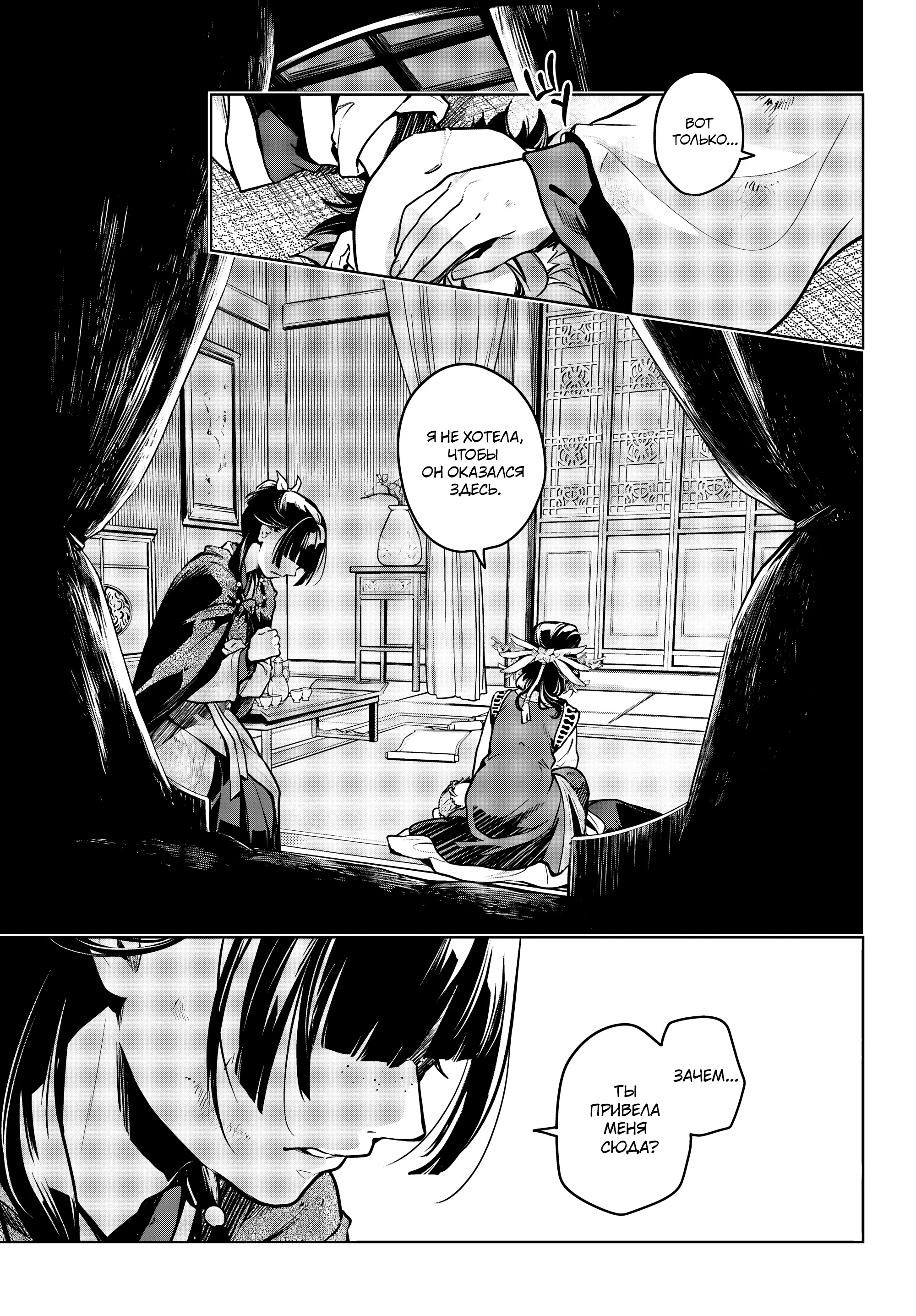 Read Монолог в аптечной лавке Manga Online