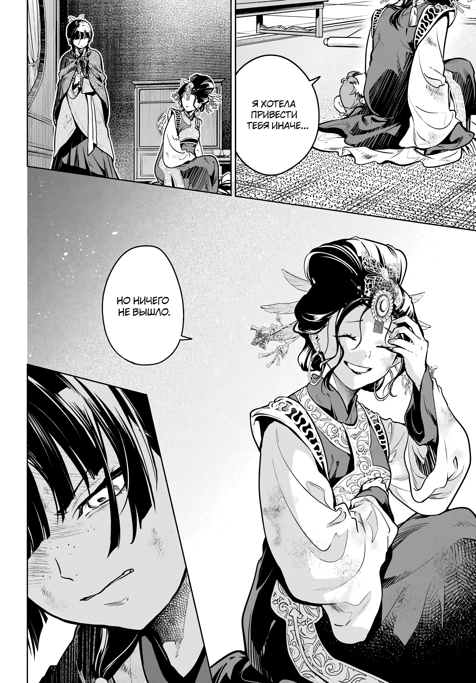 Read Монолог в аптечной лавке Manga Online