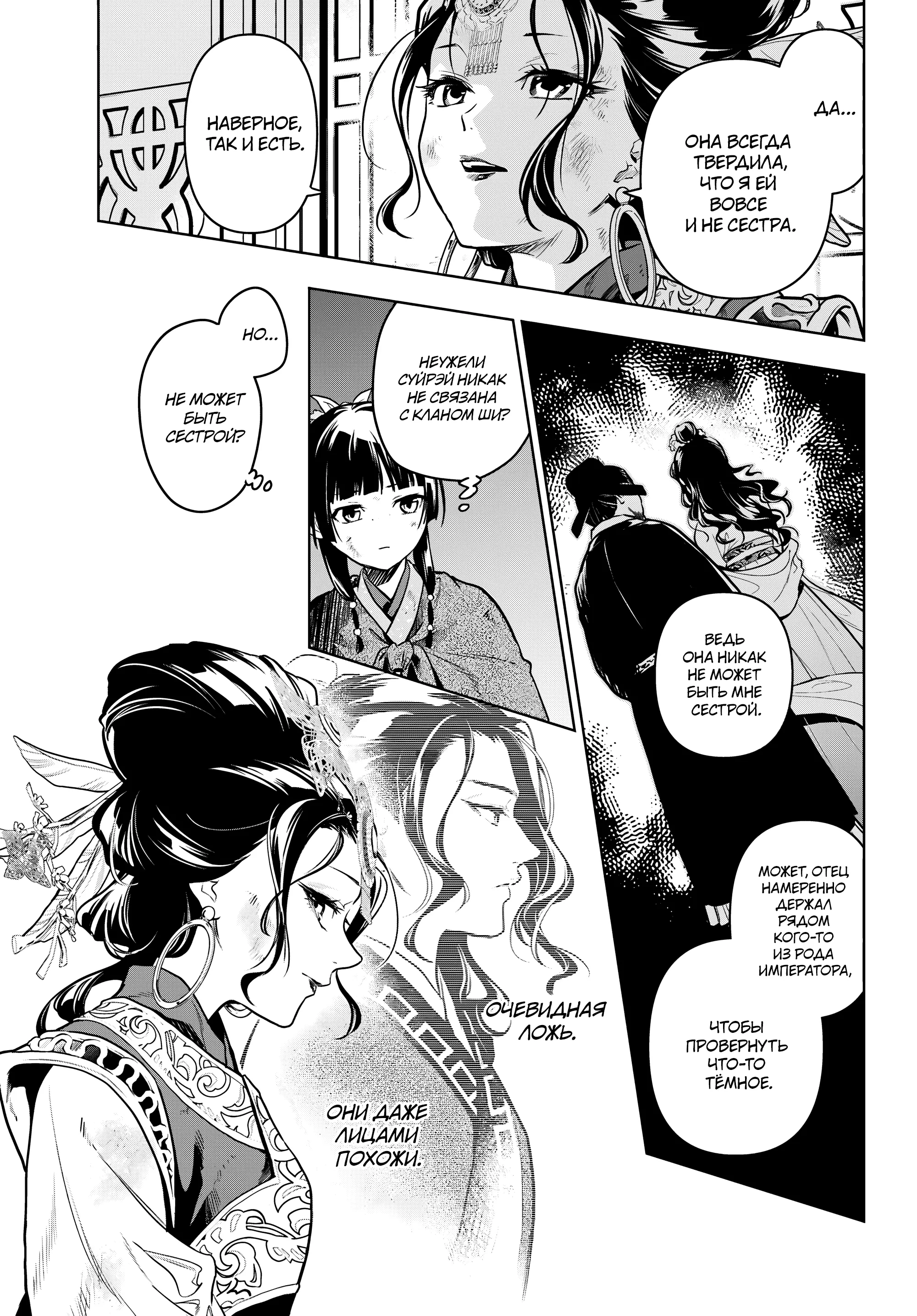 Read Монолог в аптечной лавке Manga Online