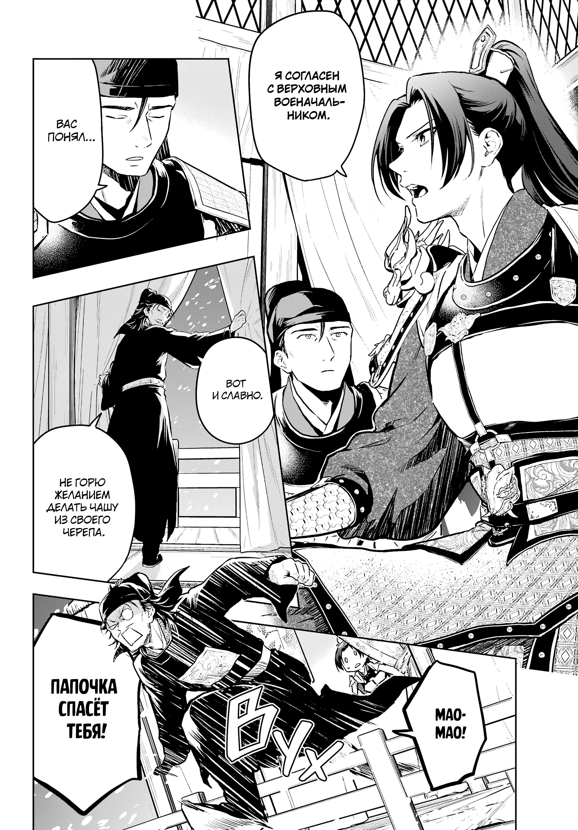 Read Монолог в аптечной лавке Manga Online