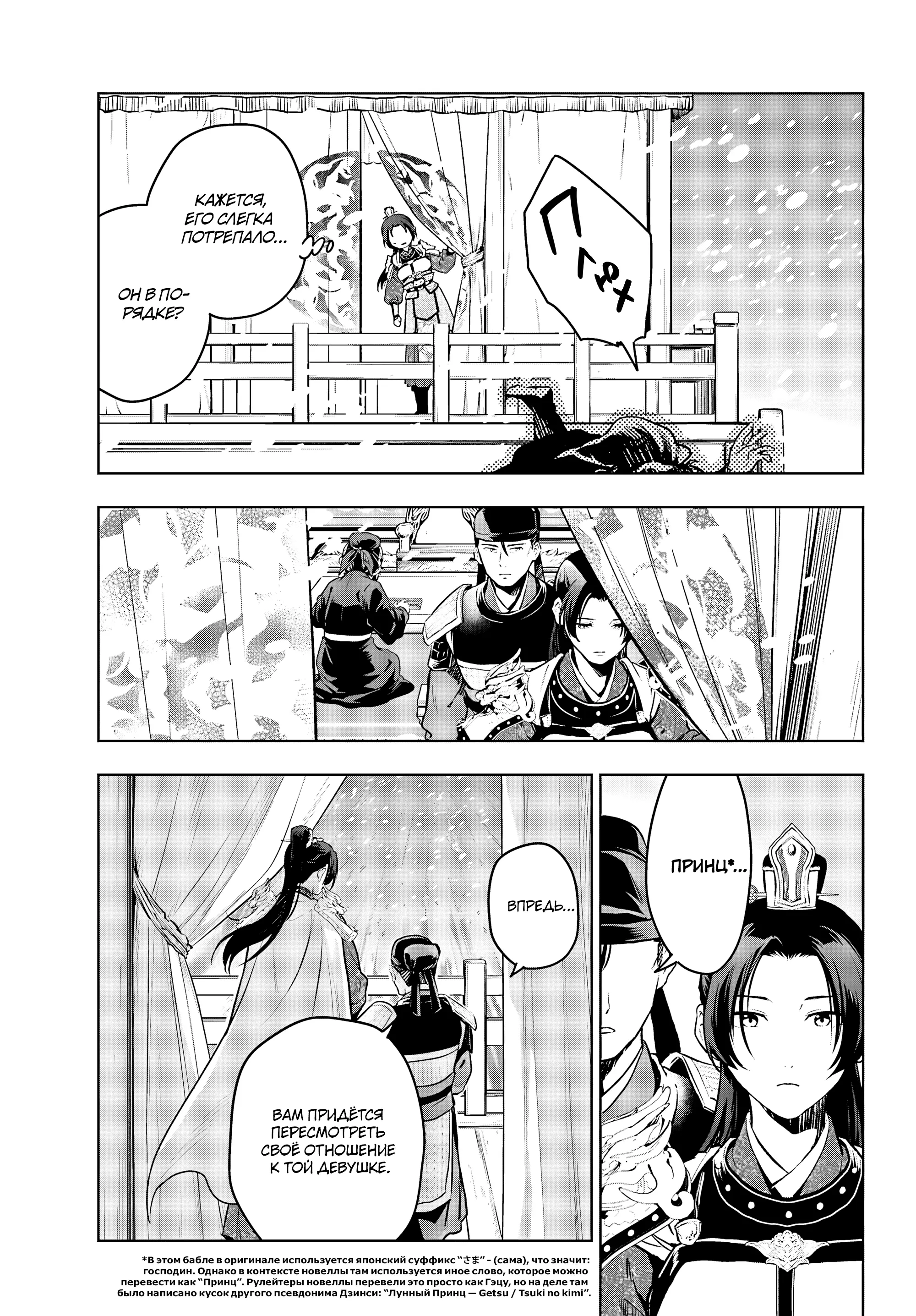 Read Монолог в аптечной лавке Manga Online