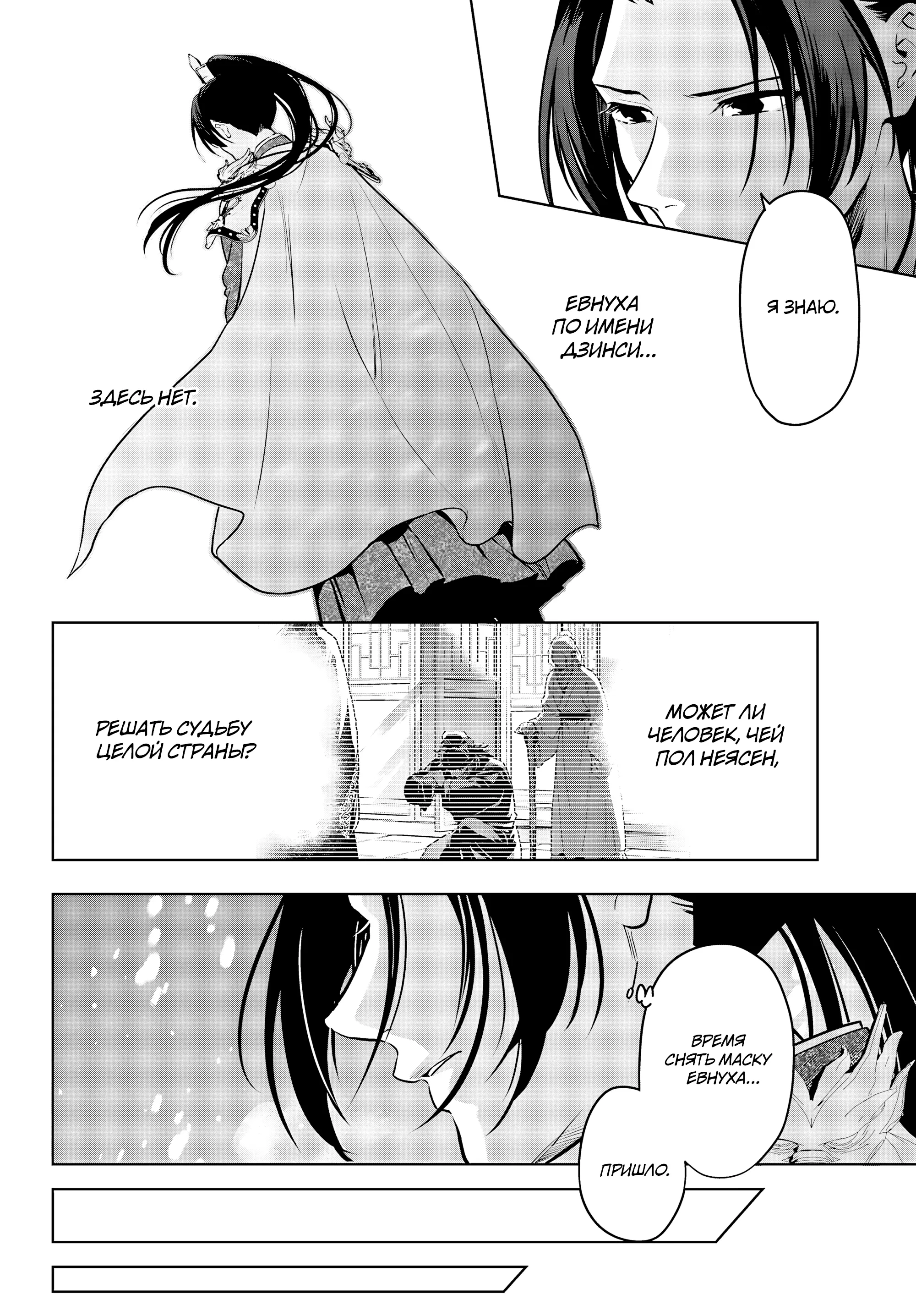 Read Монолог в аптечной лавке Manga Online
