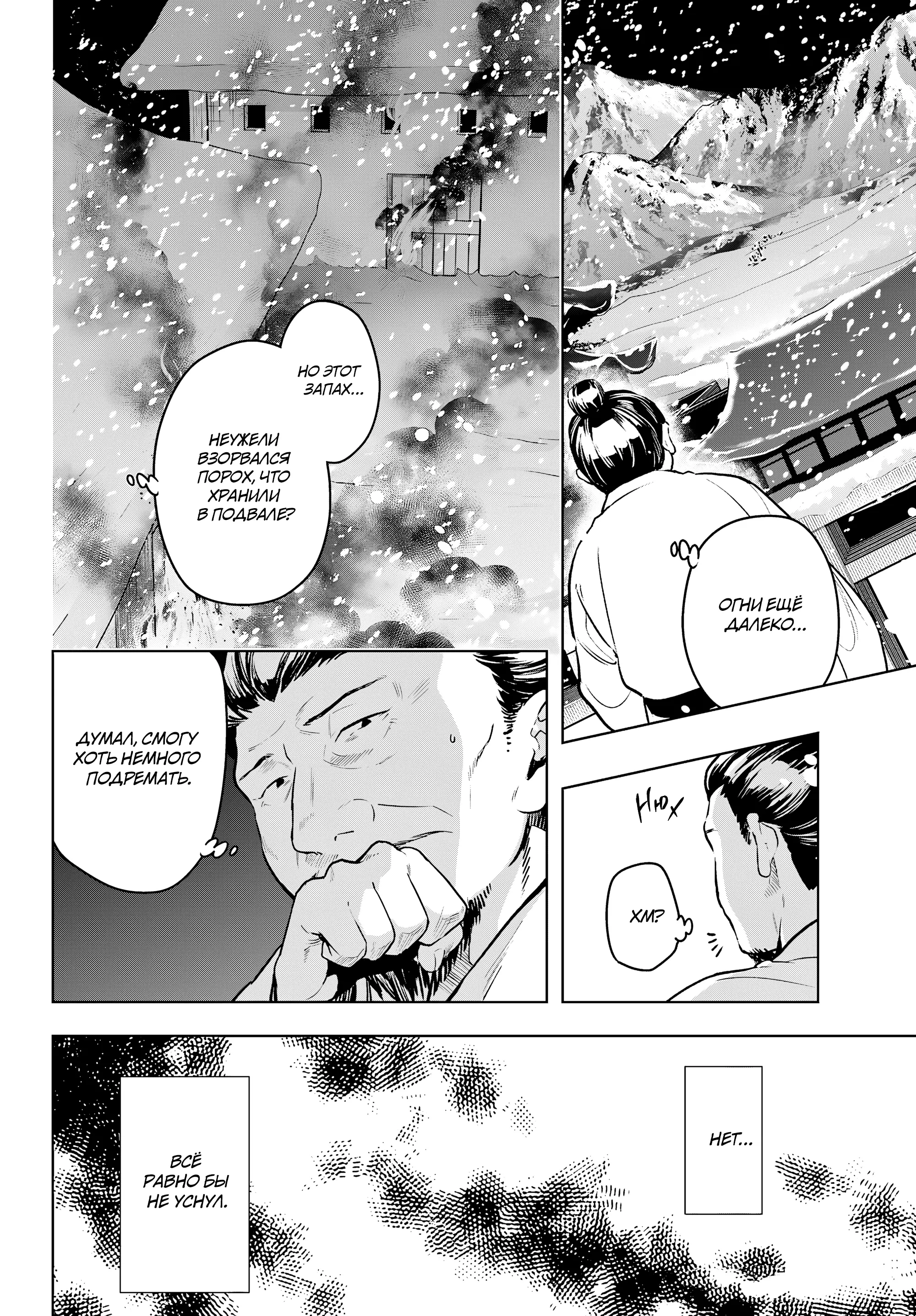 Read Монолог в аптечной лавке Manga Online