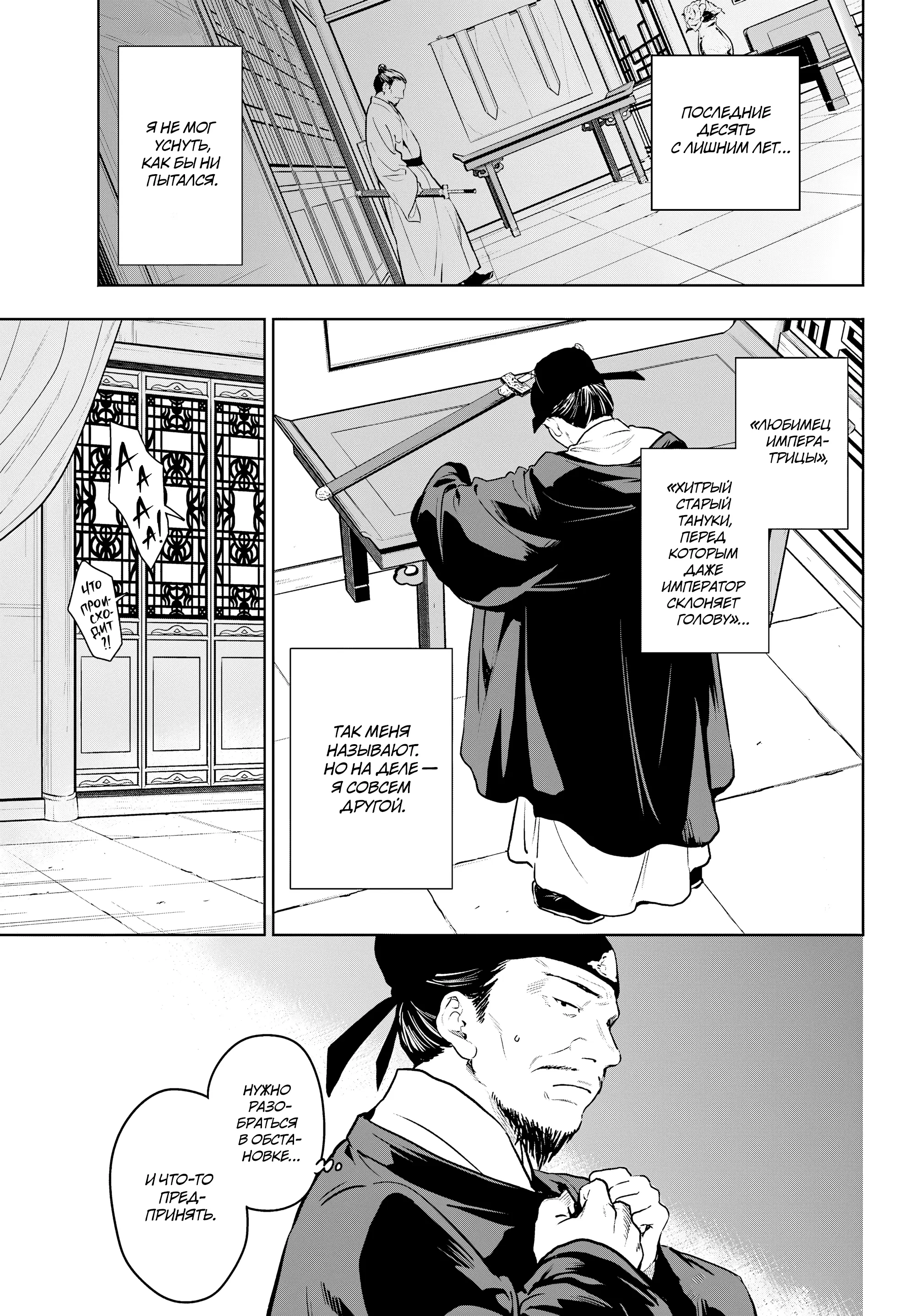 Read Монолог в аптечной лавке Manga Online