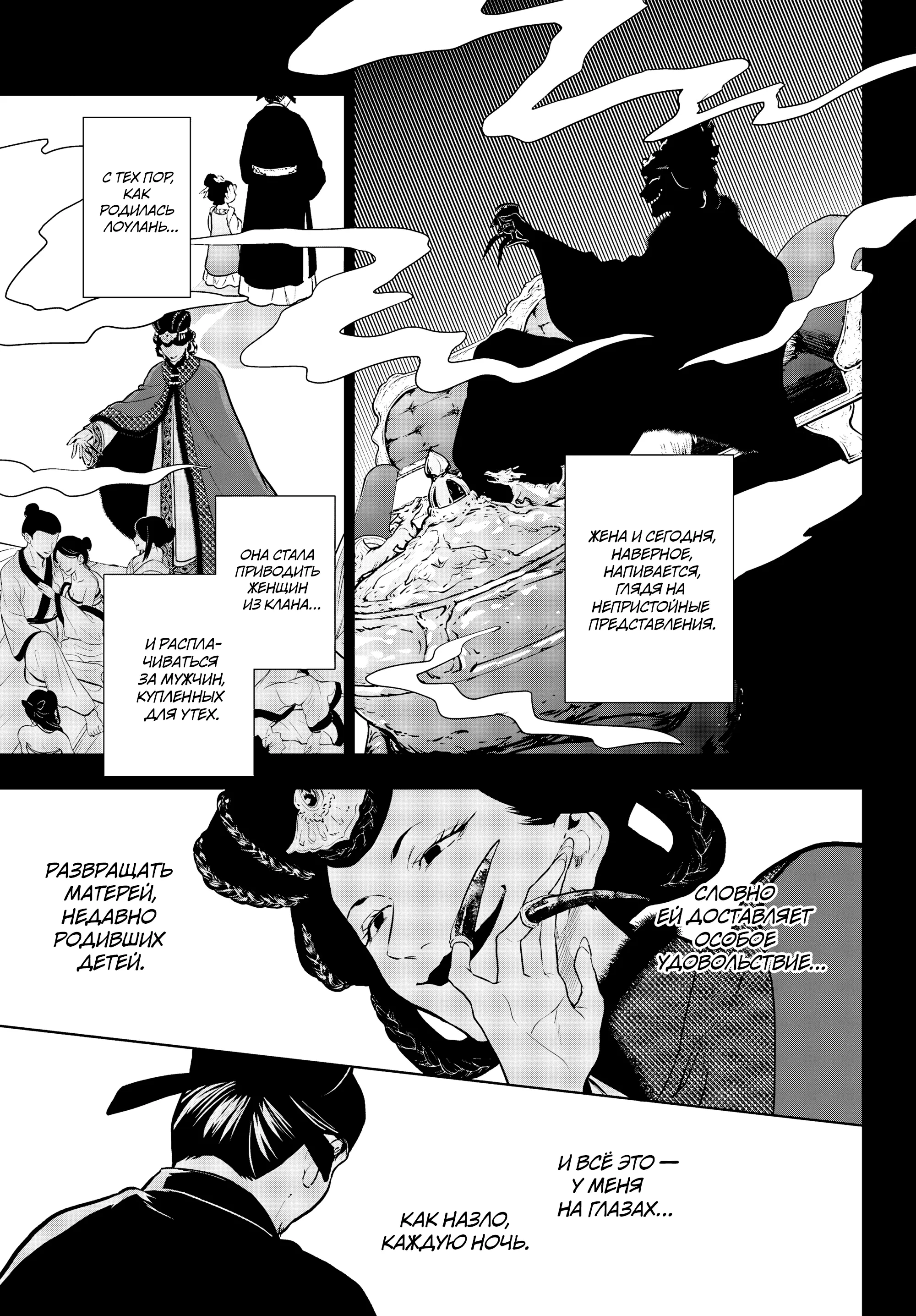 Read Монолог в аптечной лавке Manga Online