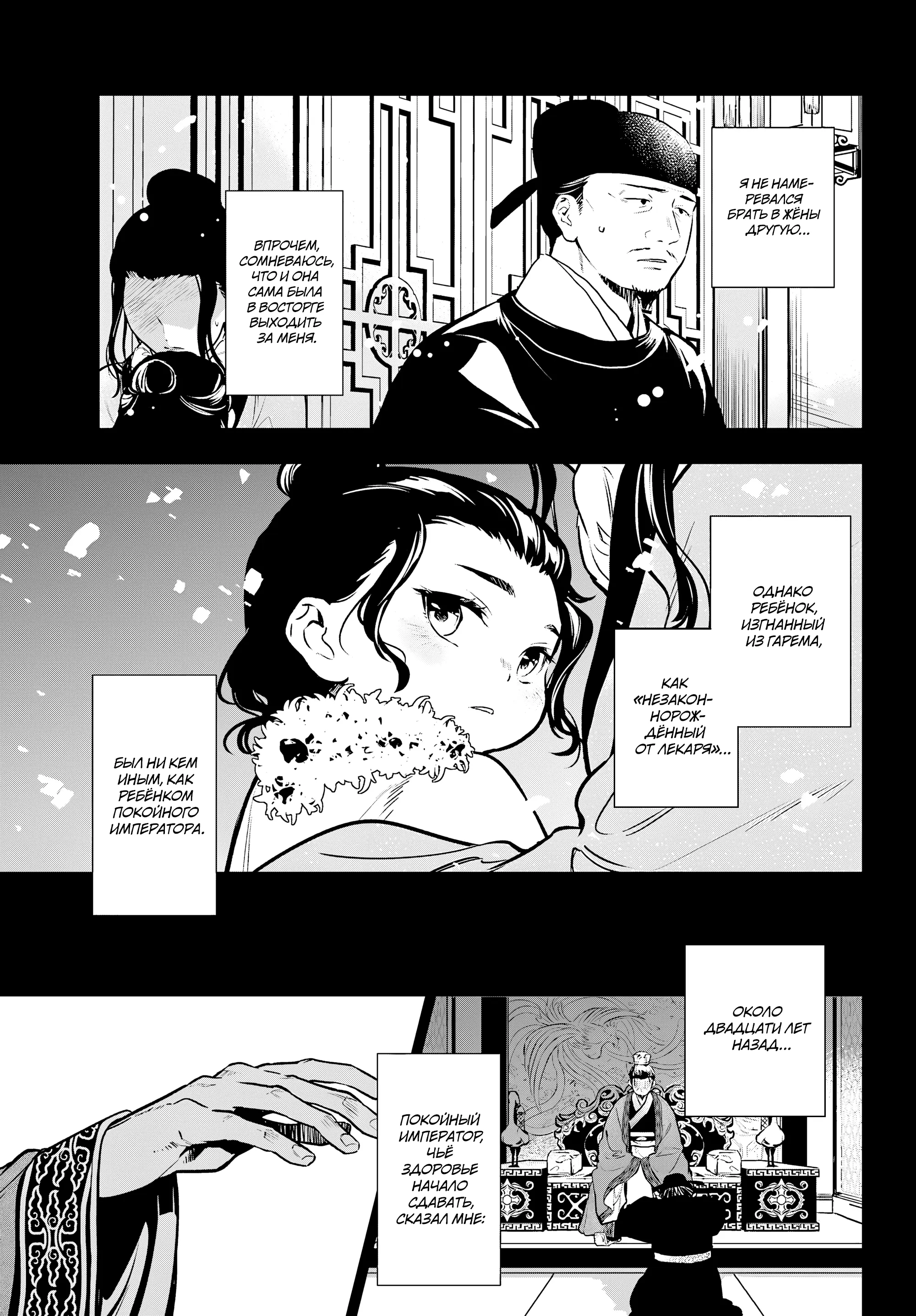 Read Монолог в аптечной лавке Manga Online