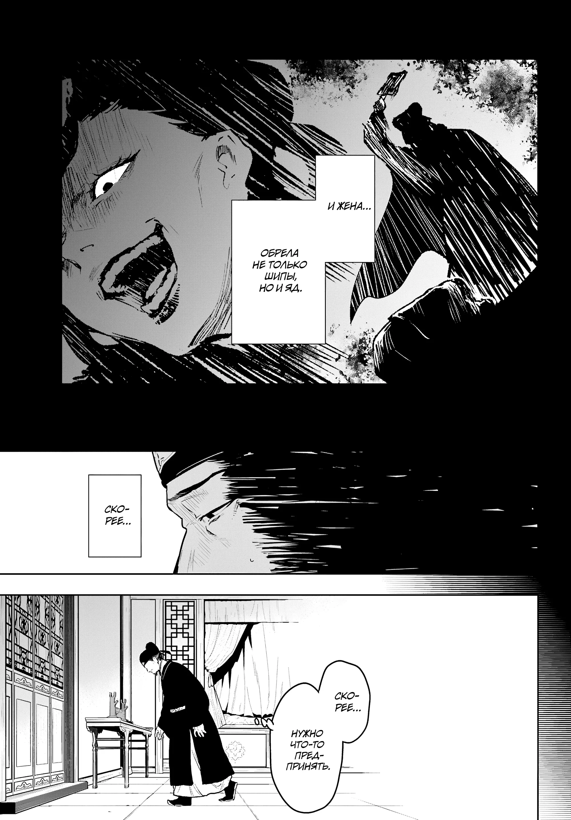 Read Монолог в аптечной лавке Manga Online