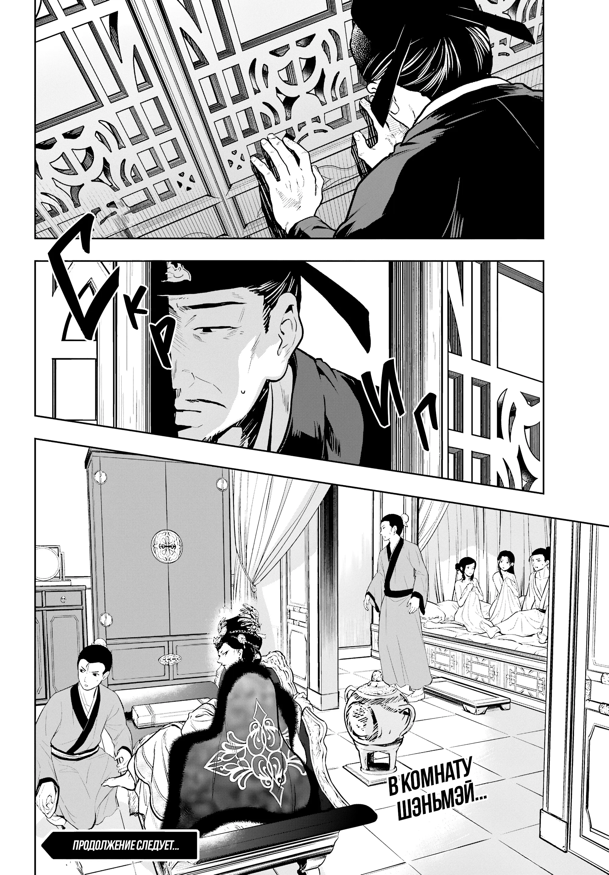 Read Монолог в аптечной лавке Manga Online