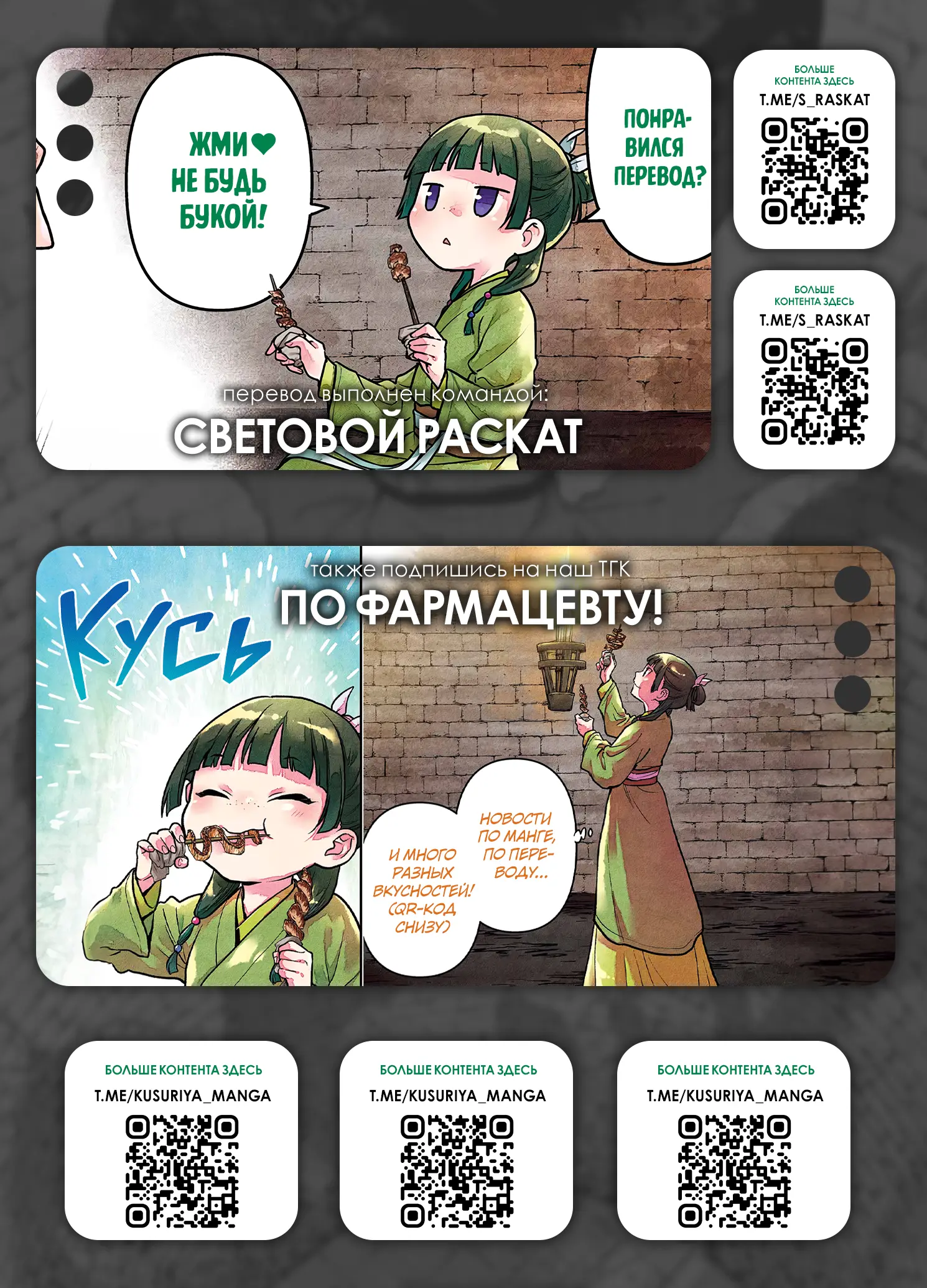 Read Монолог в аптечной лавке Manga Online