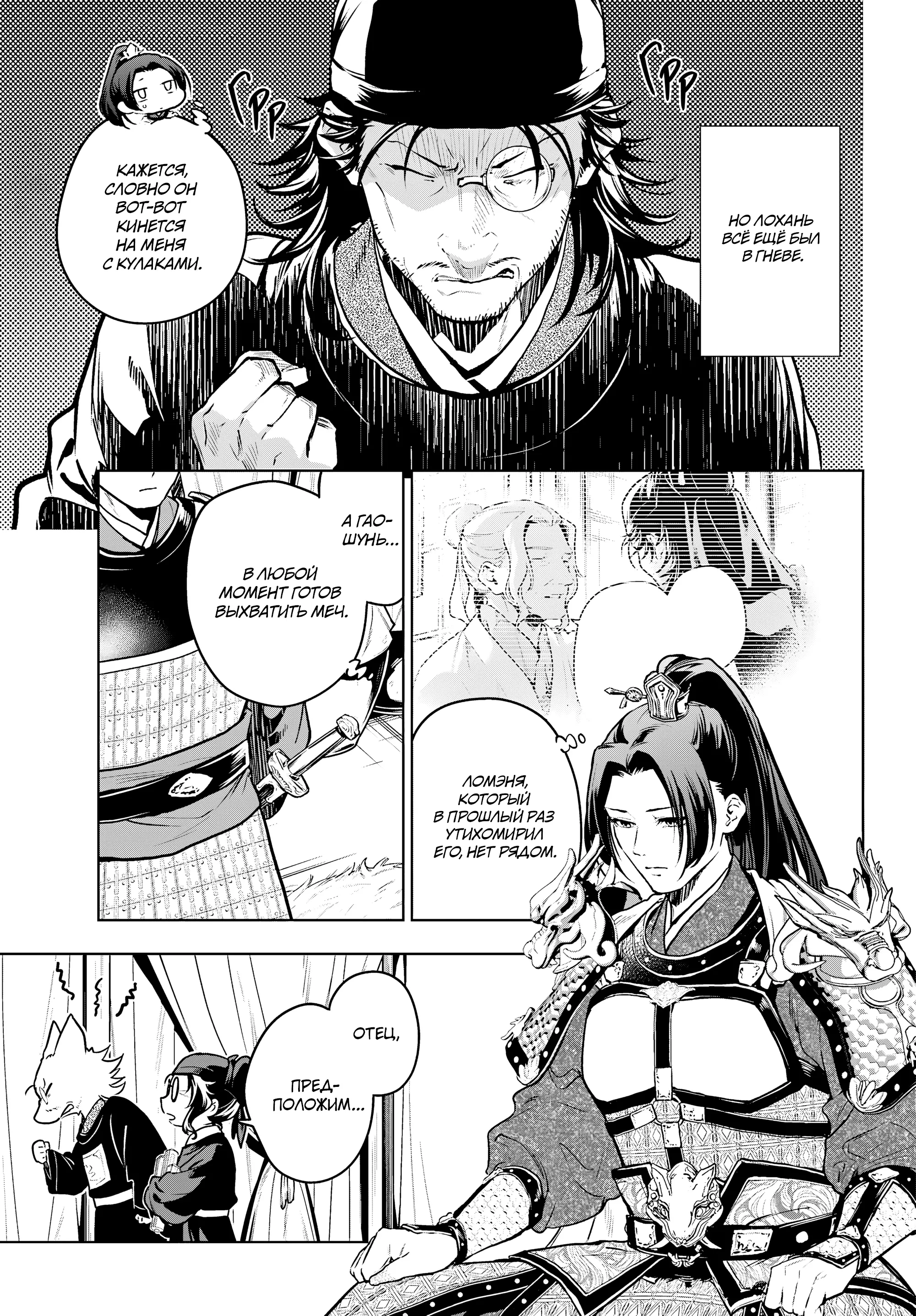 Read Монолог в аптечной лавке Manga Online