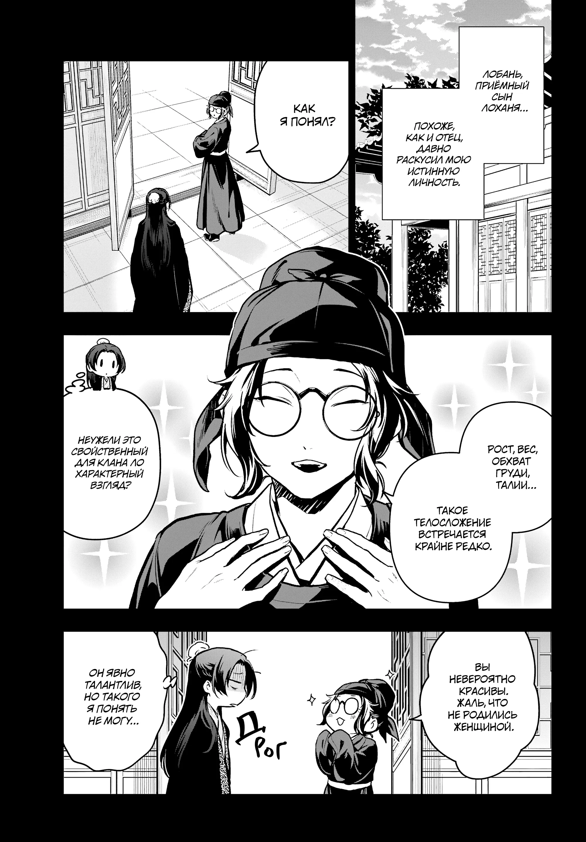 Read Монолог в аптечной лавке Manga Online