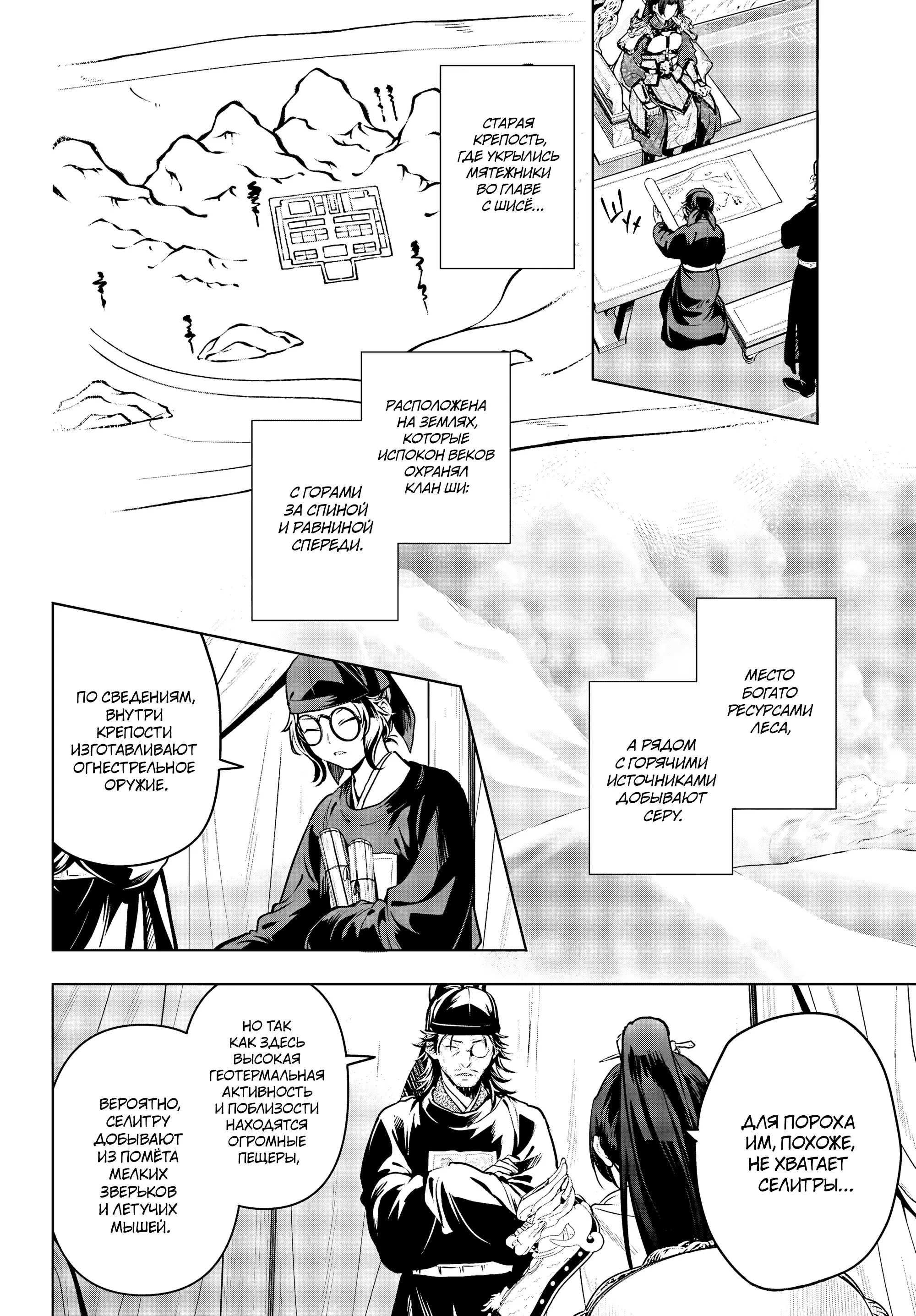 Read Монолог в аптечной лавке Manga Online
