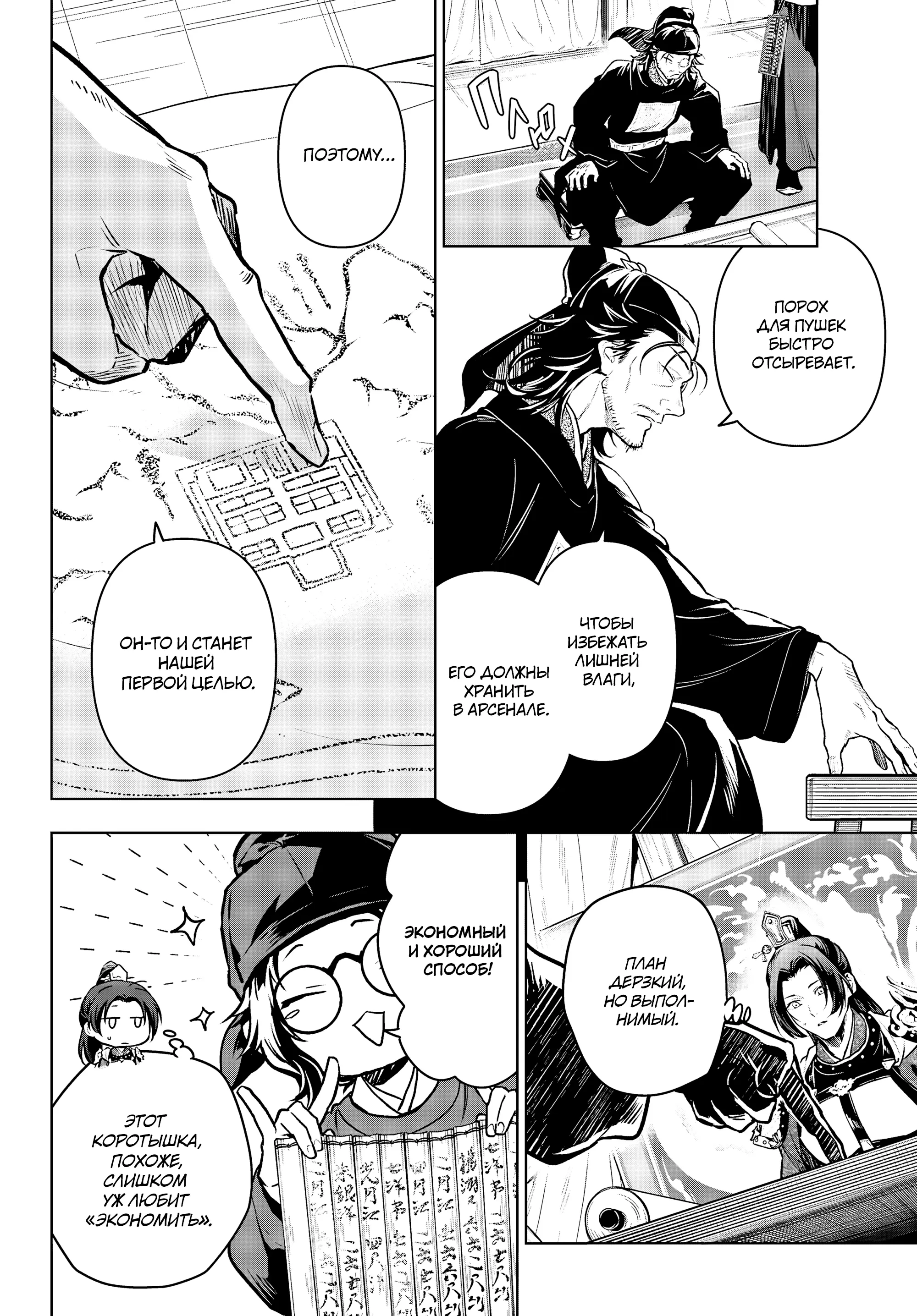 Read Монолог в аптечной лавке Manga Online