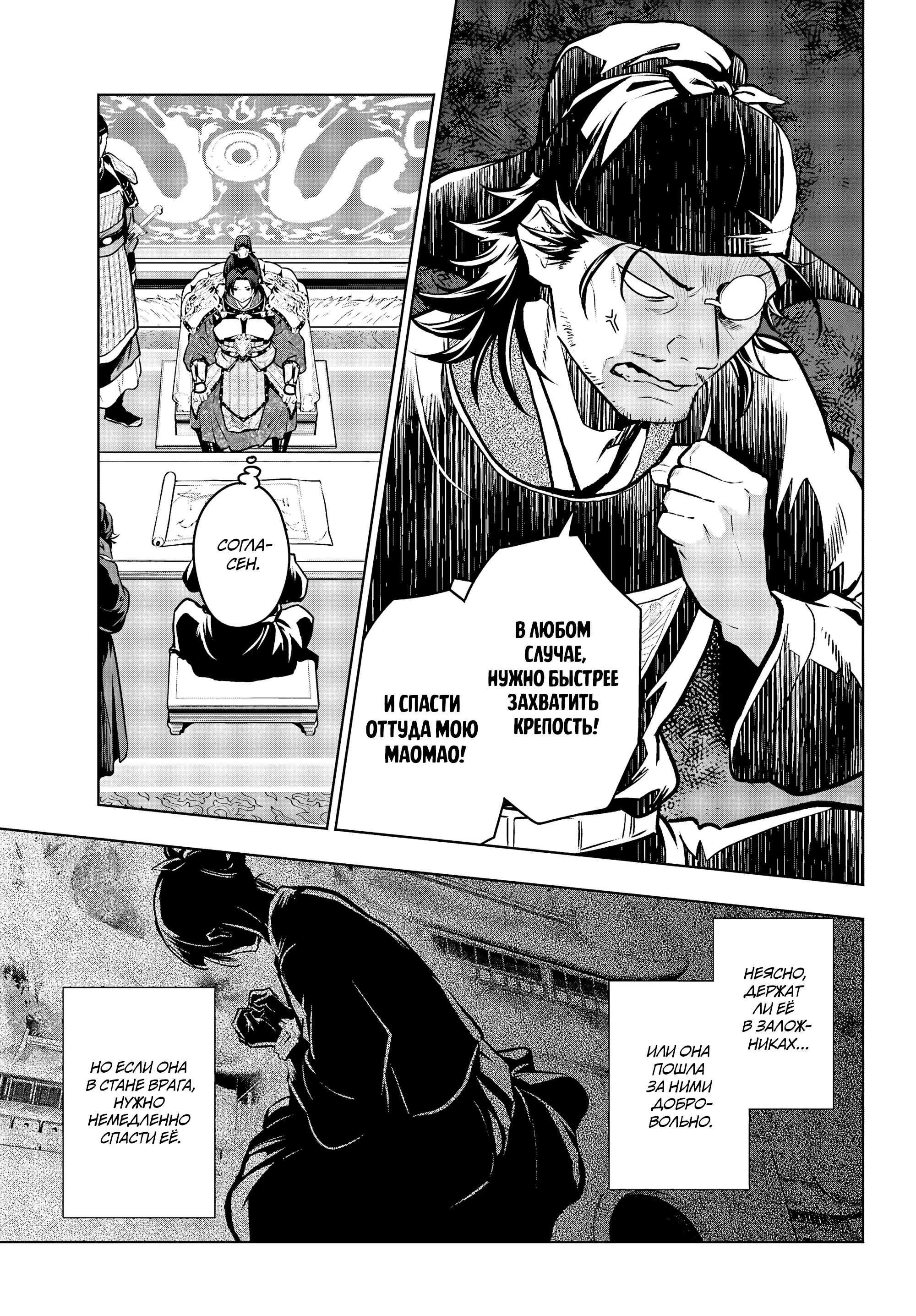 Read Монолог в аптечной лавке Manga Online