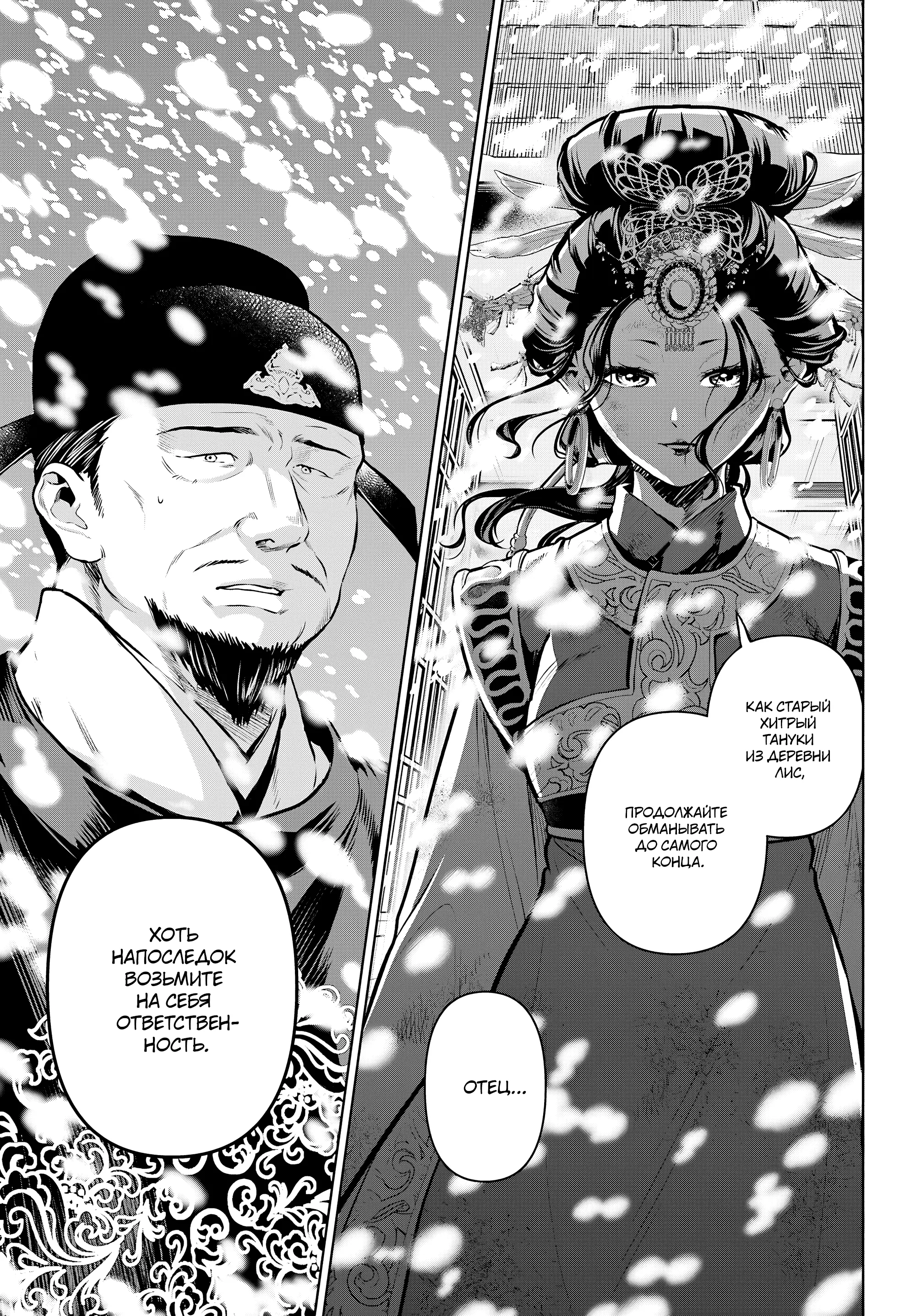 Read Монолог в аптечной лавке Manga Online