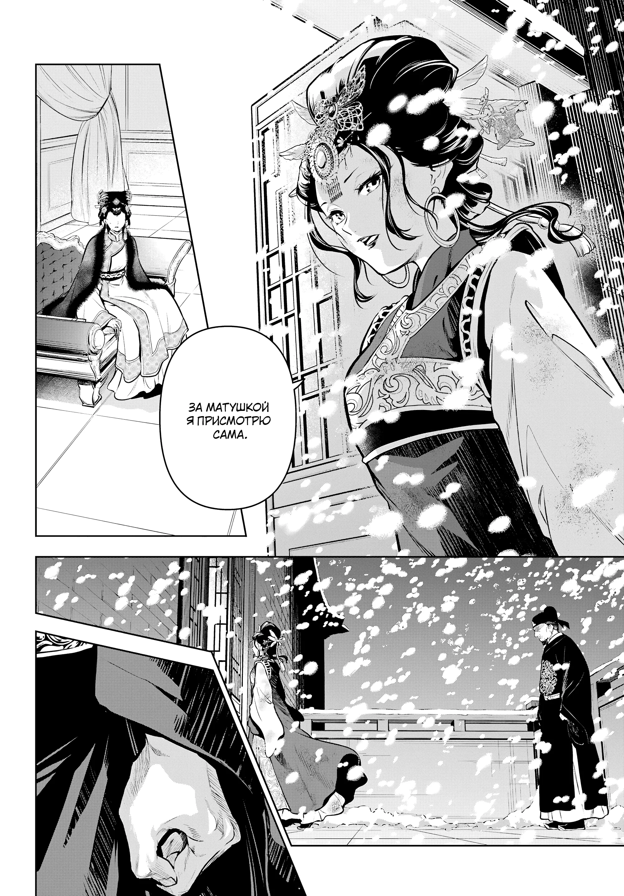 Read Монолог в аптечной лавке Manga Online