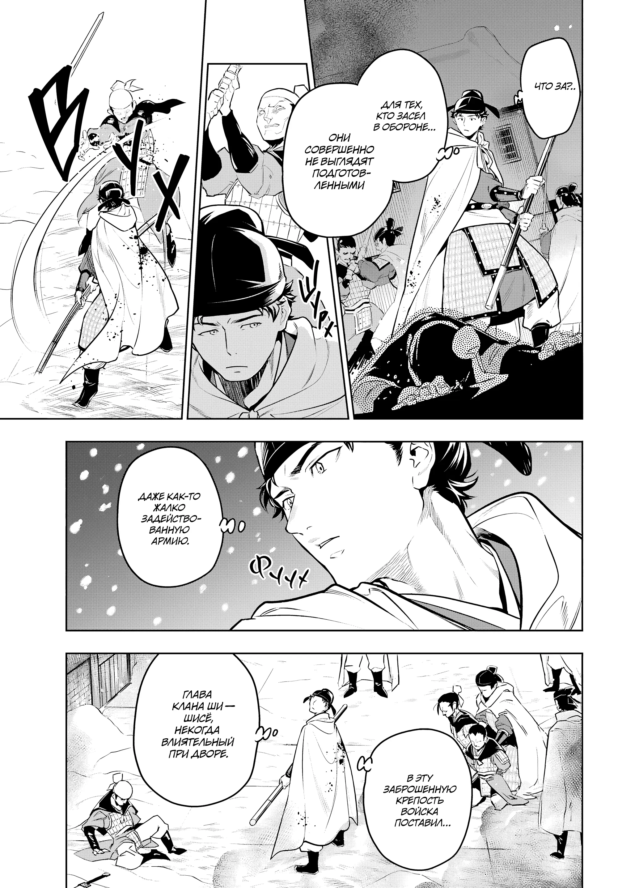 Read Монолог в аптечной лавке Manga Online