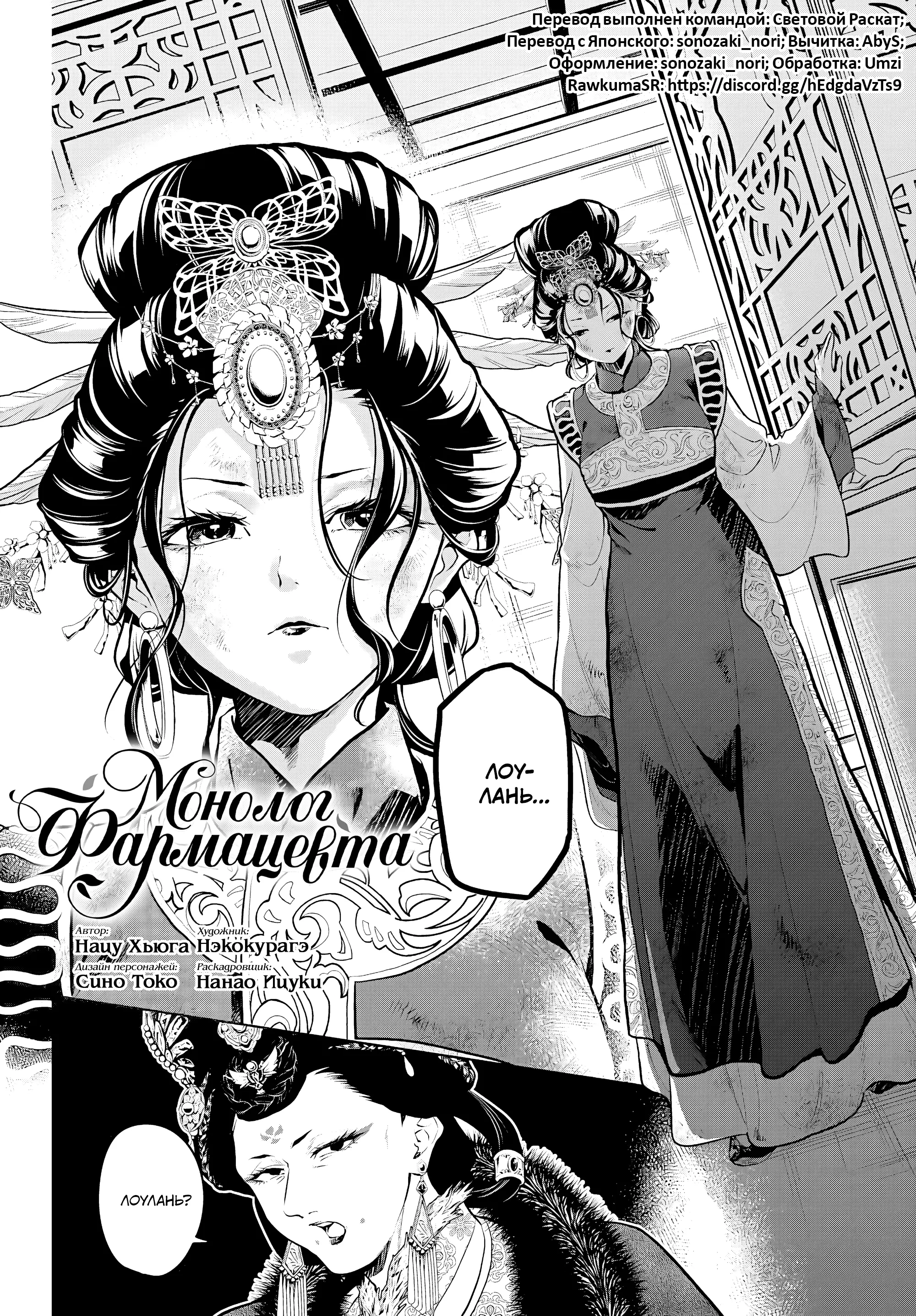 Read Монолог в аптечной лавке Manga Online