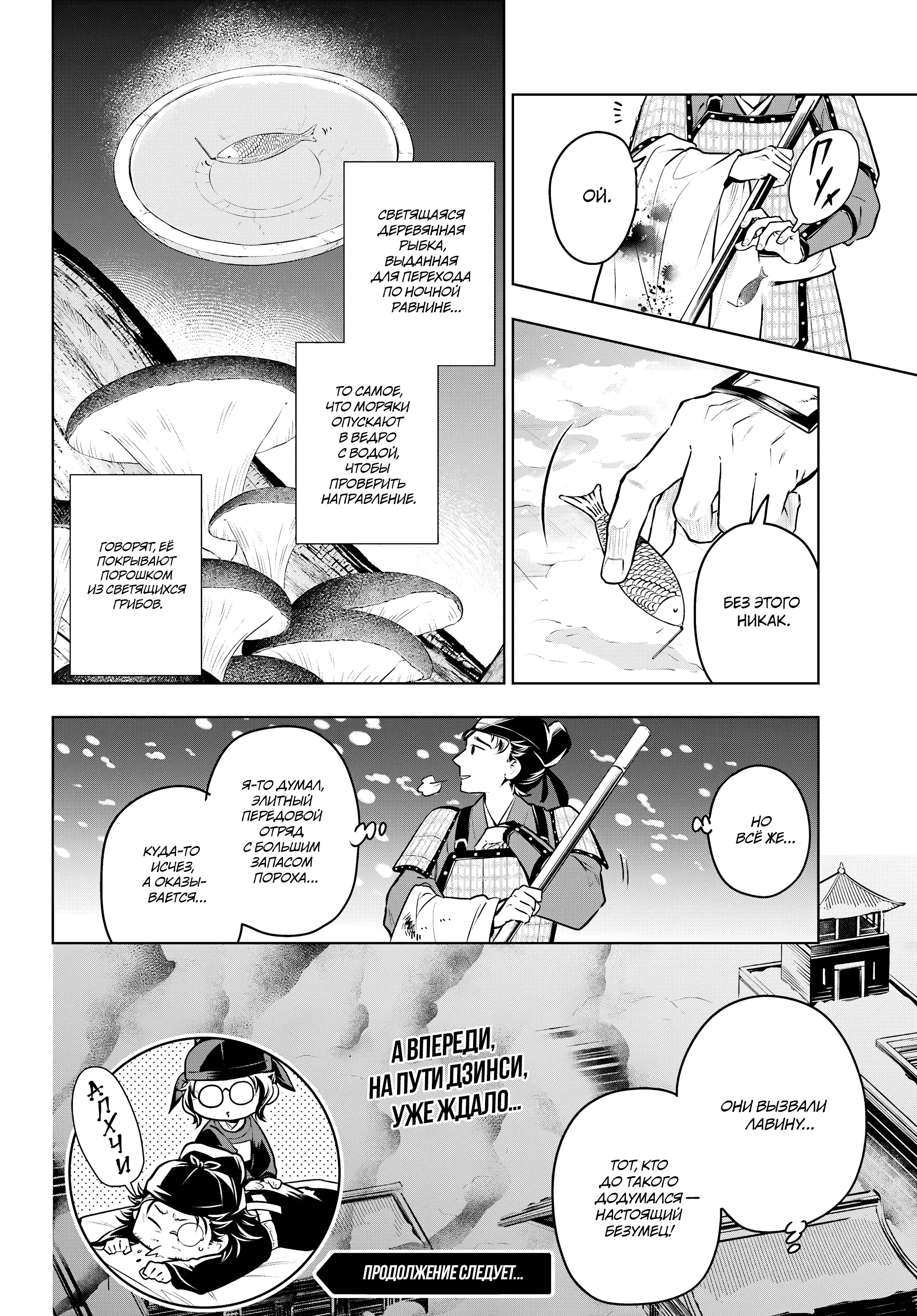 Read Монолог в аптечной лавке Manga Online