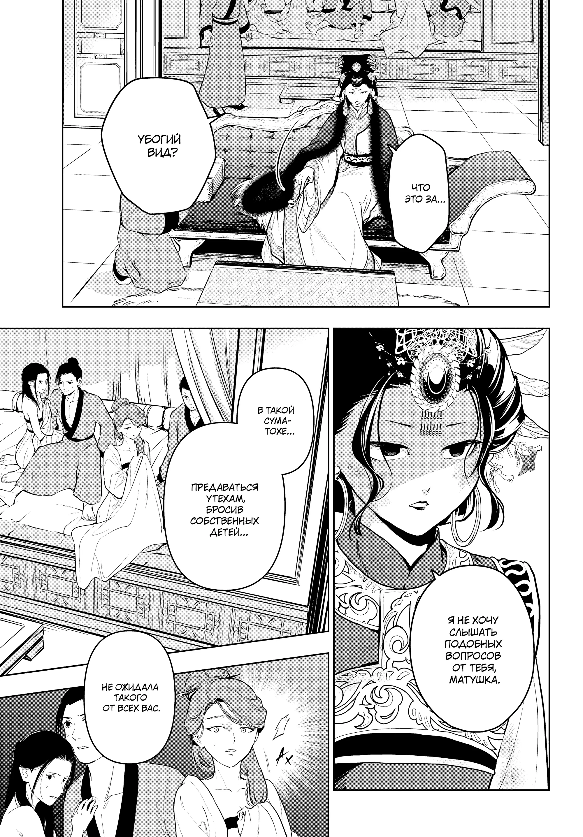 Read Монолог в аптечной лавке Manga Online
