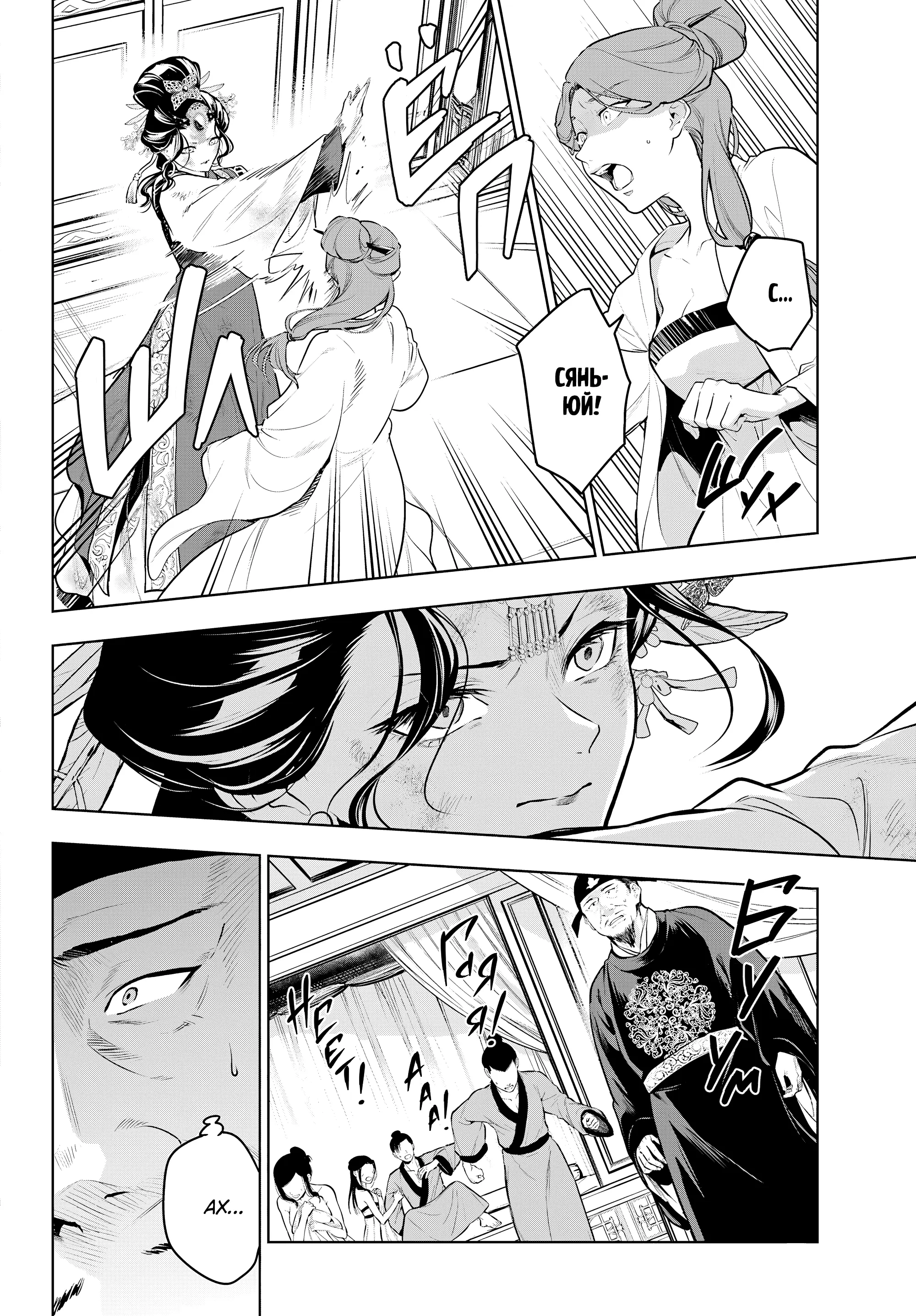 Read Монолог в аптечной лавке Manga Online