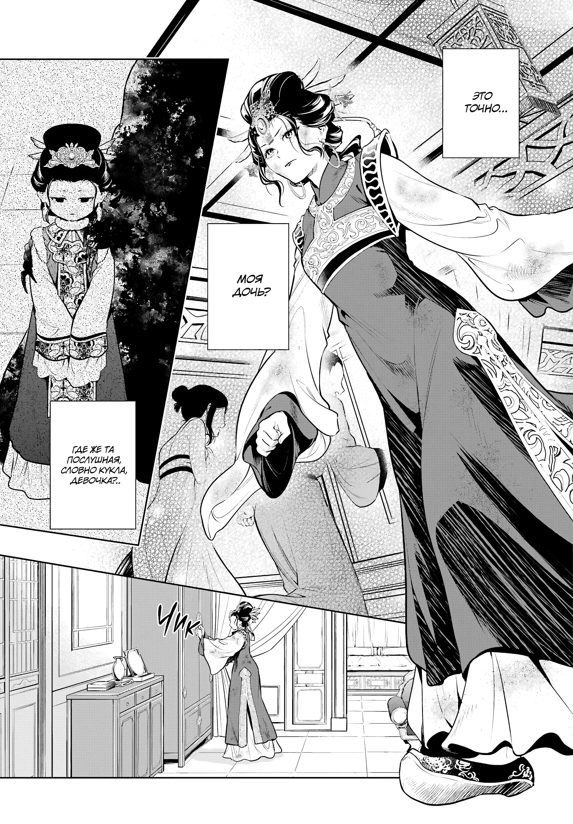 Read Монолог в аптечной лавке Manga Online
