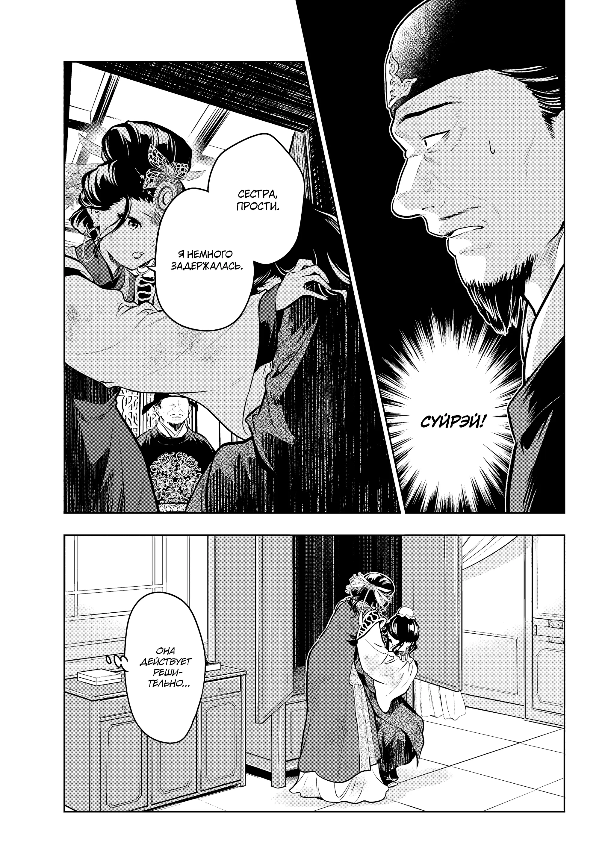 Read Монолог в аптечной лавке Manga Online