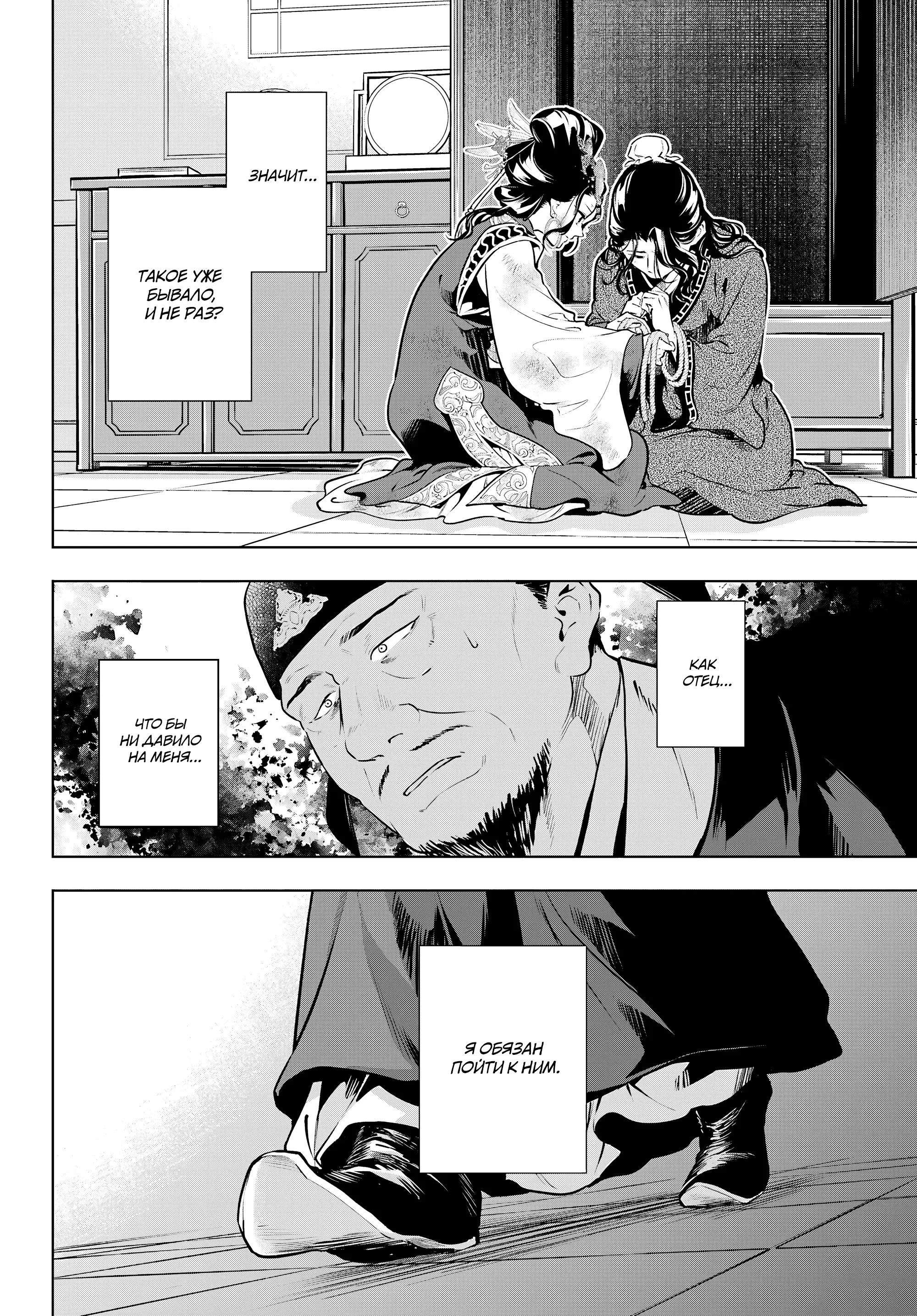 Read Монолог в аптечной лавке Manga Online
