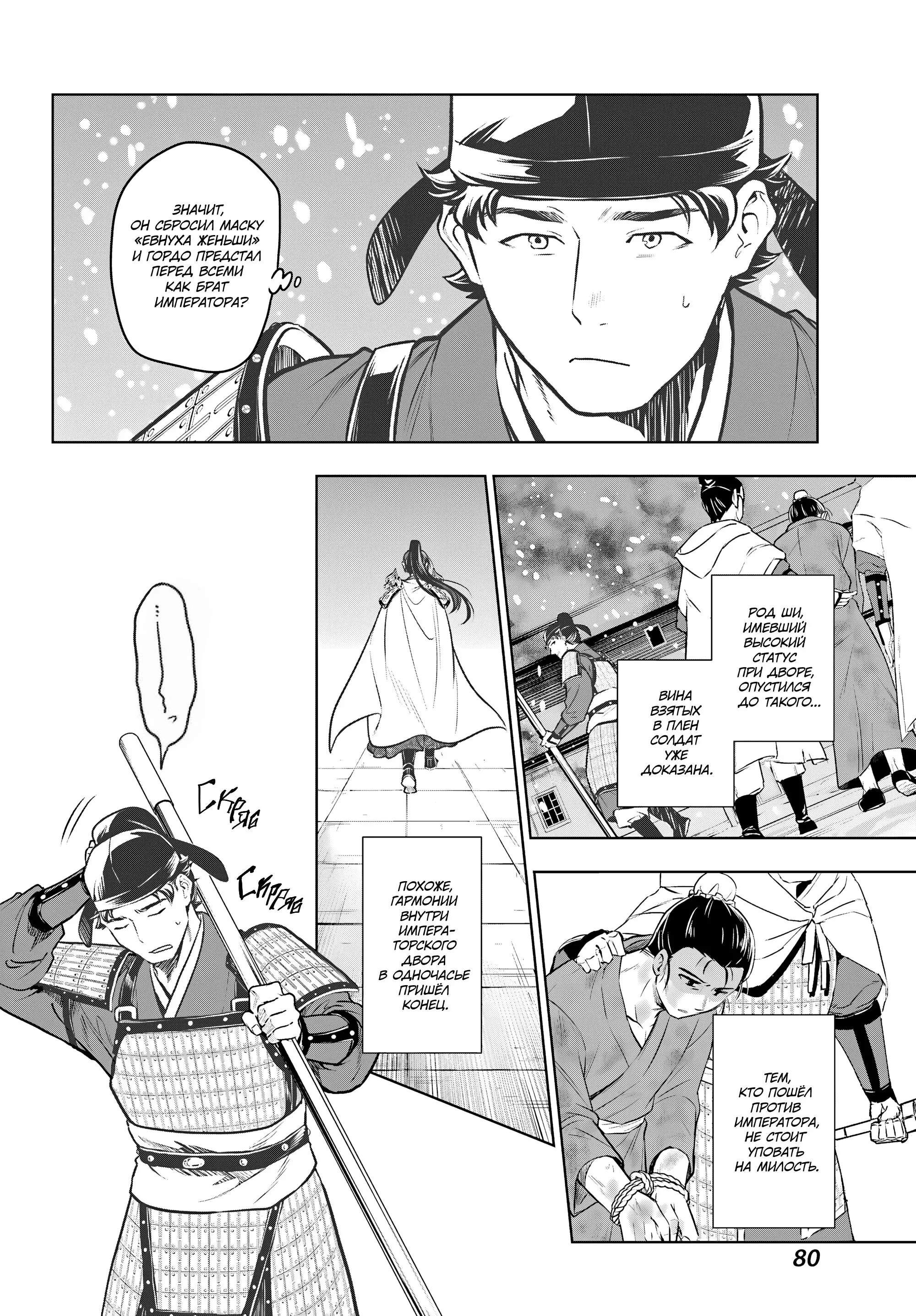 Read Монолог в аптечной лавке Manga Online