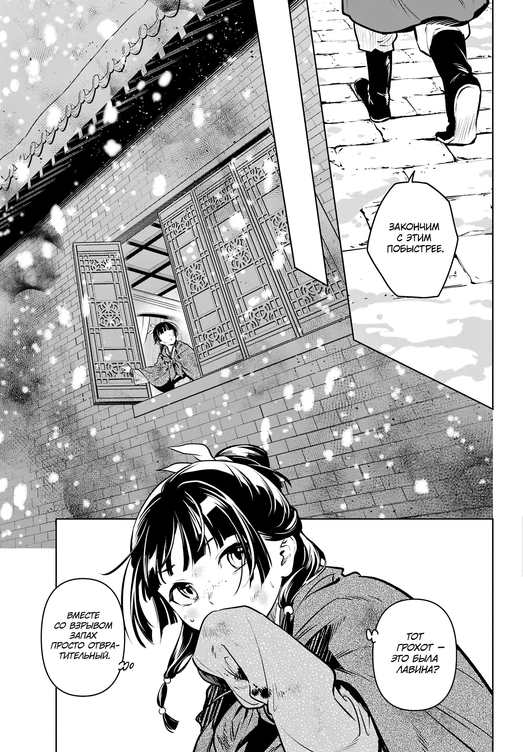 Read Монолог в аптечной лавке Manga Online