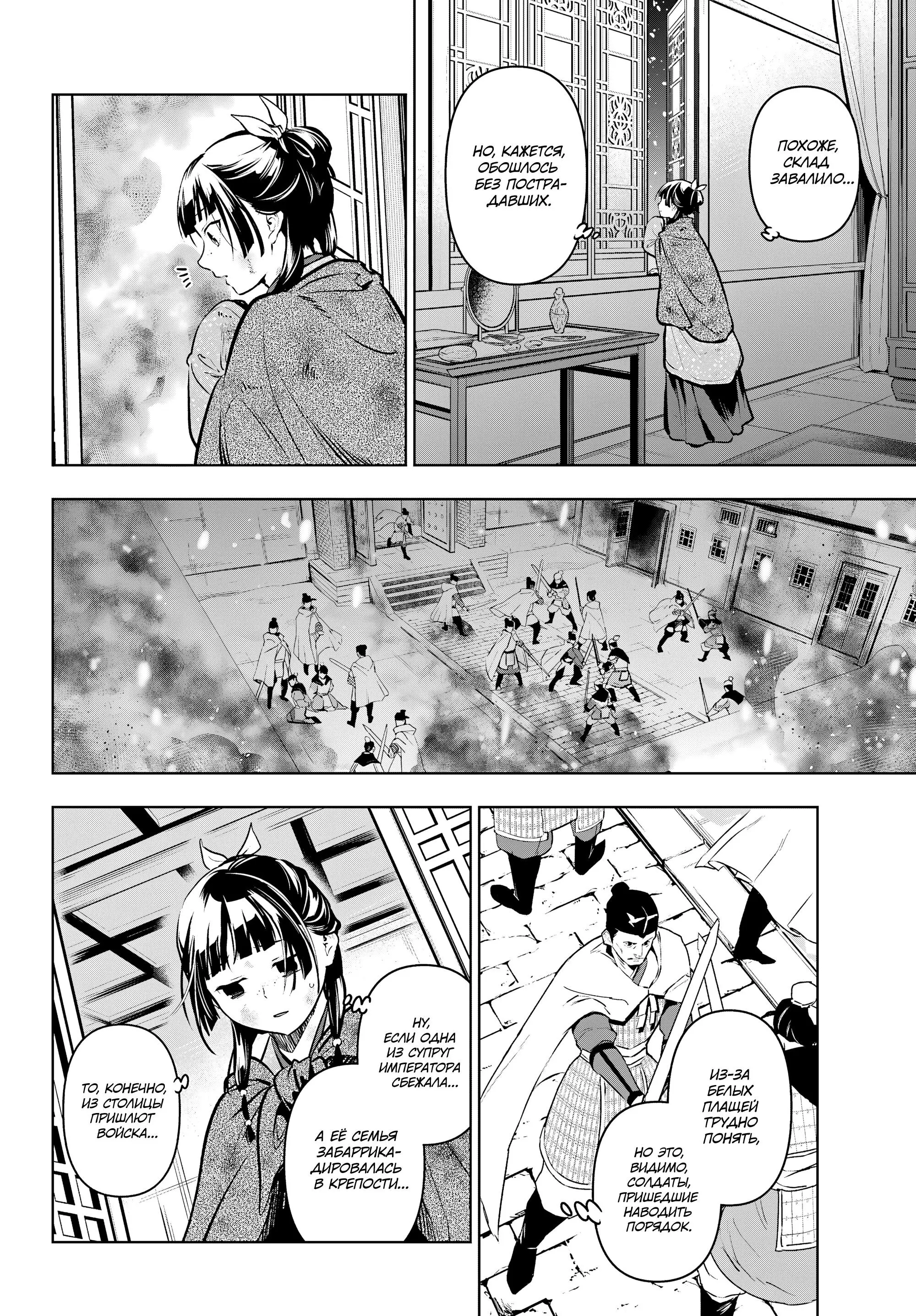 Read Монолог в аптечной лавке Manga Online