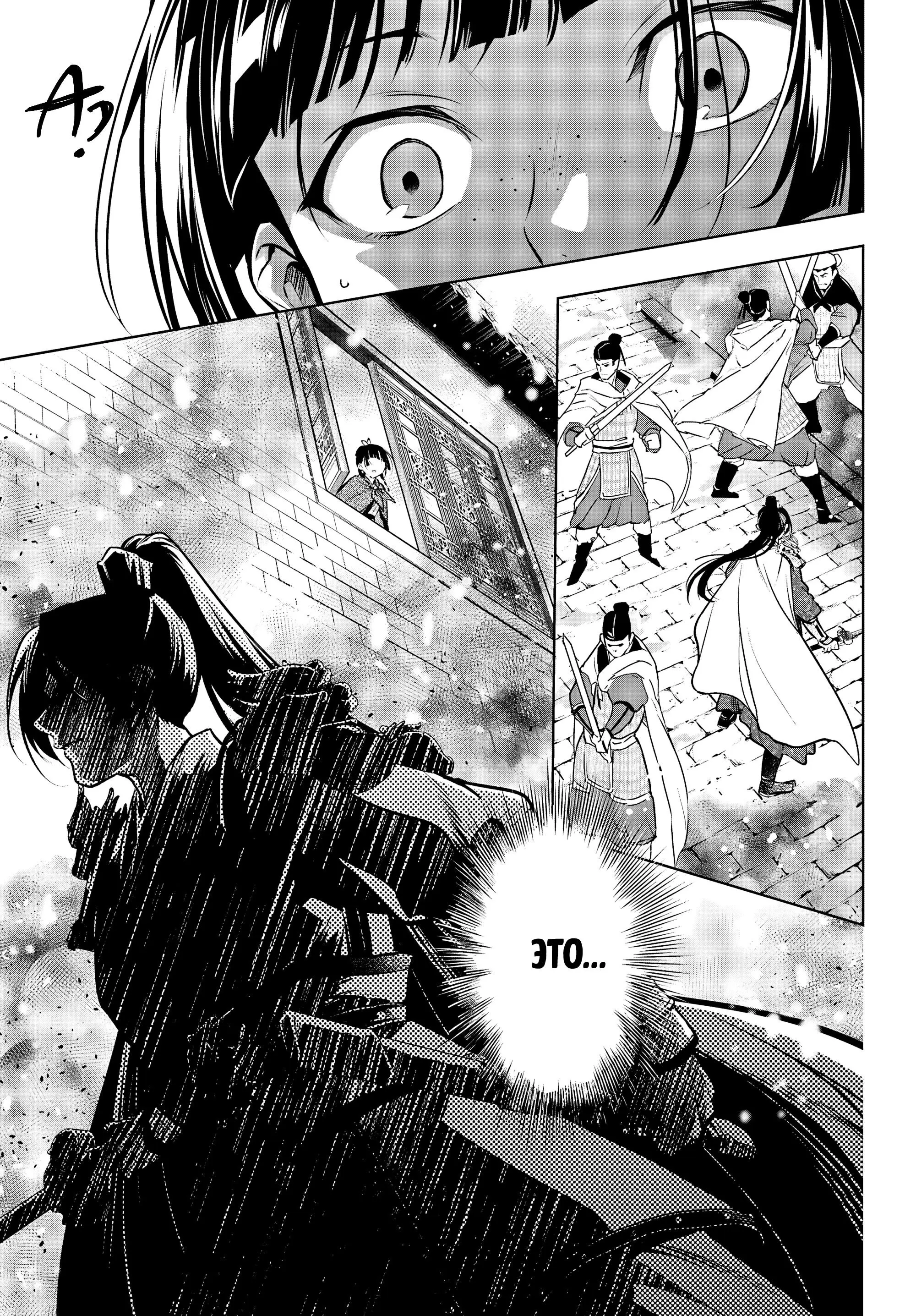 Read Монолог в аптечной лавке Manga Online
