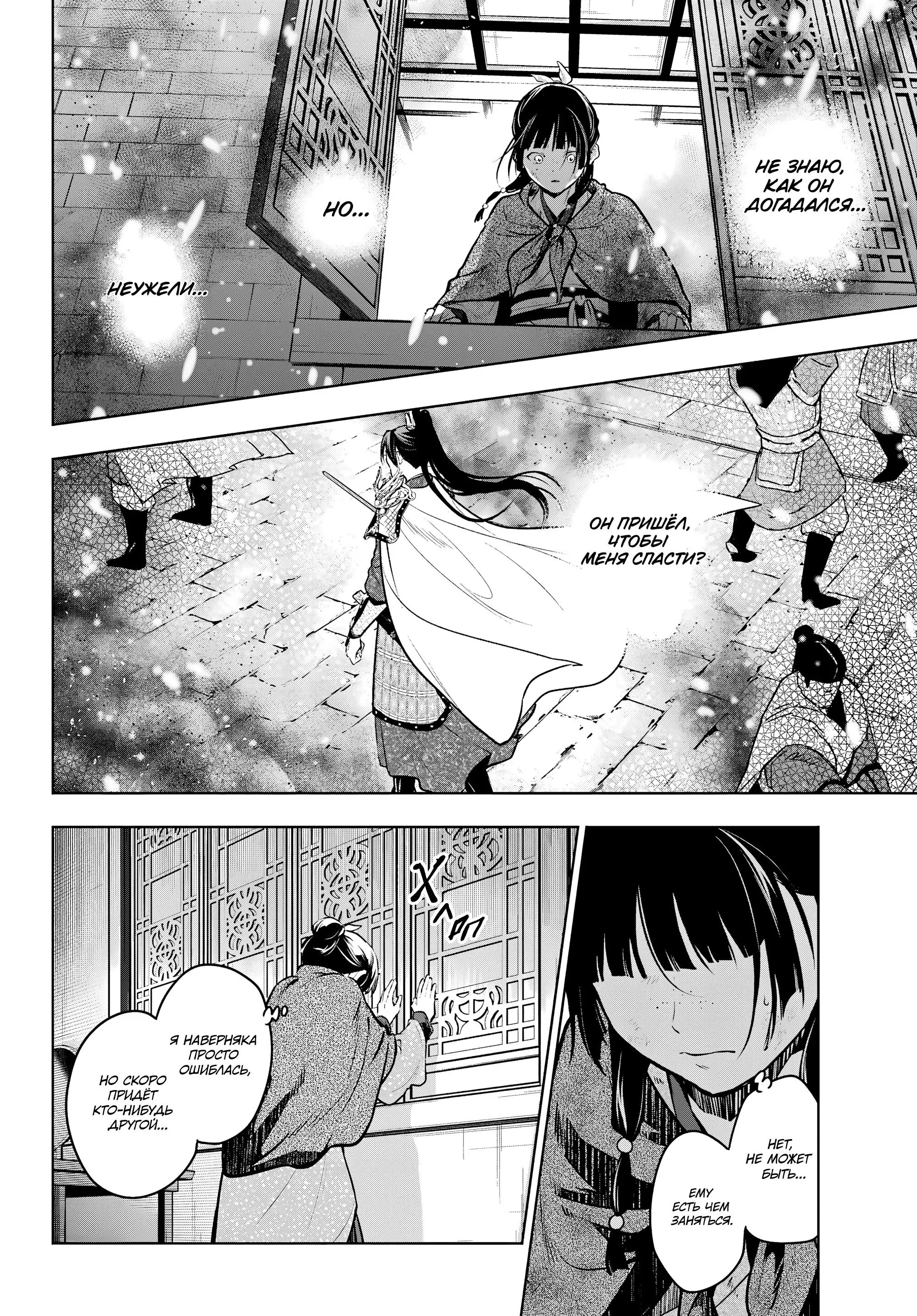 Read Монолог в аптечной лавке Manga Online