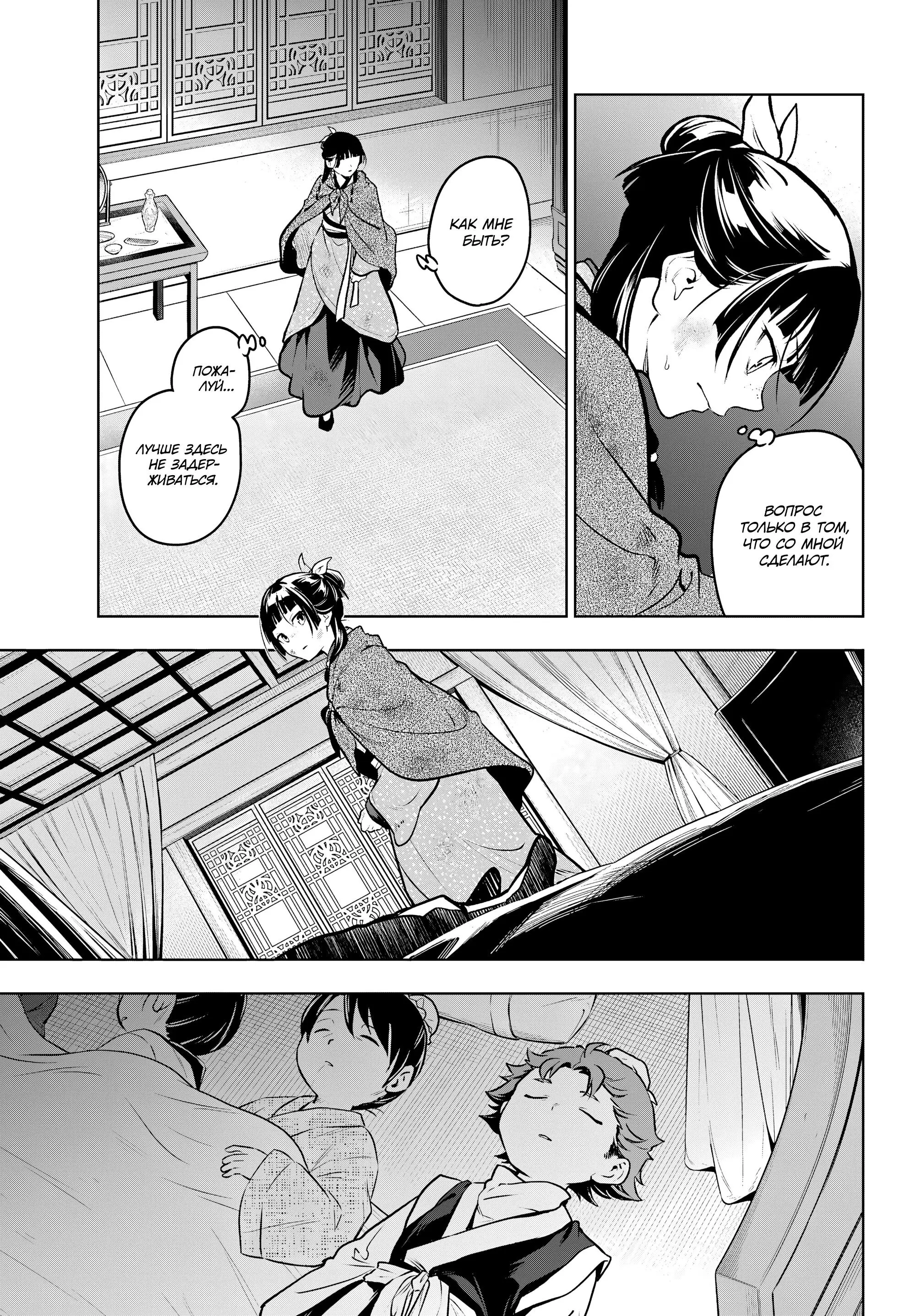 Read Монолог в аптечной лавке Manga Online