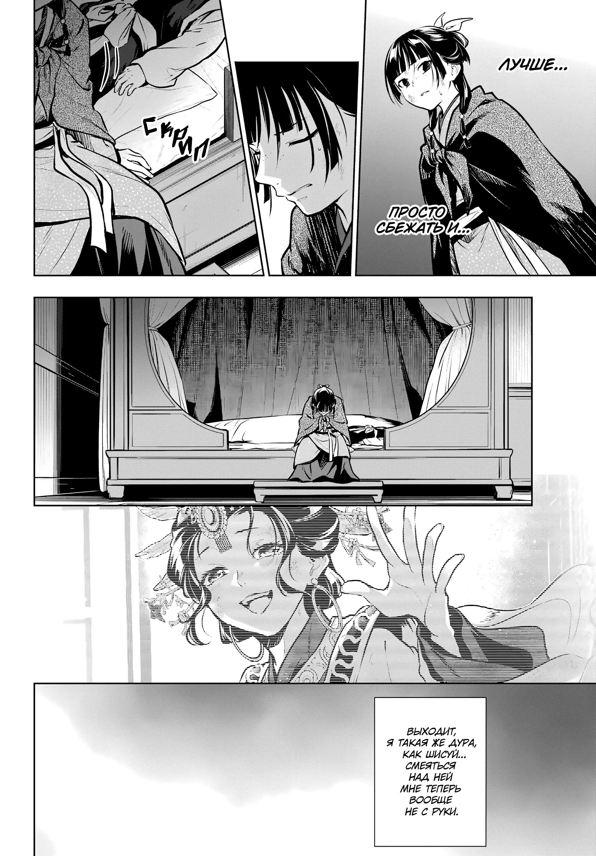 Read Монолог в аптечной лавке Manga Online